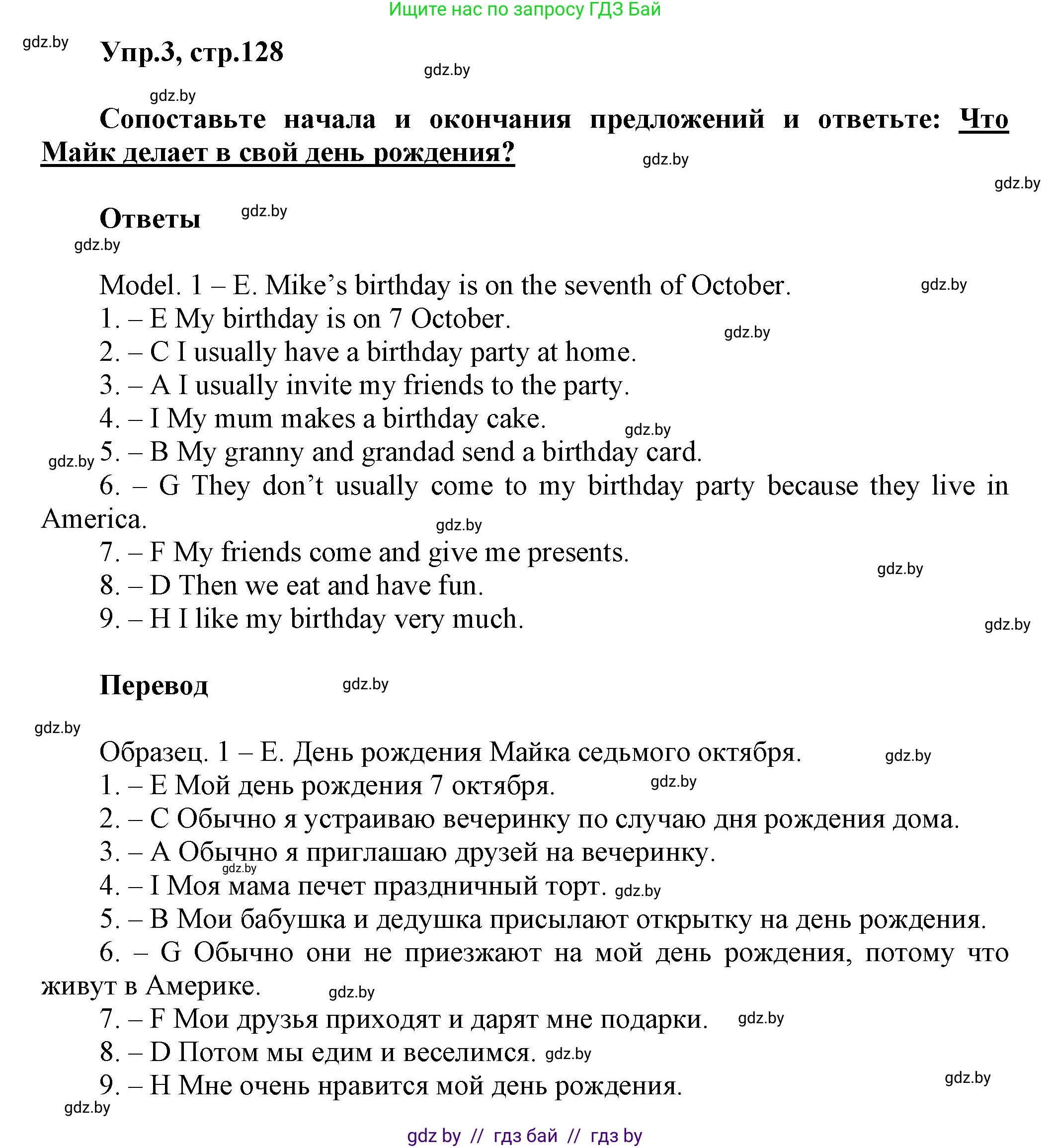 Английский язык (english), 4 класс Учебник (Student's book), авторы: Лапицкая Людмила Михайловна (Lapitskaya Ludmila), Седунова Наталья Михайловна (Sedunova Natalia), издательство Адукацыя i выхаванне, Минск, 2024, бирюзового цвета, Часть ( Part) 2, страница 128, номер 3, Решение 1