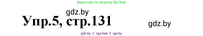 Английский язык (english), 4 класс Учебник (Student's book), авторы: Лапицкая Людмила Михайловна (Lapitskaya Ludmila), Седунова Наталья Михайловна (Sedunova Natalia), издательство Адукацыя i выхаванне, Минск, 2024, бирюзового цвета, Часть ( Part) 2, страница 131, номер 5, Решение 1