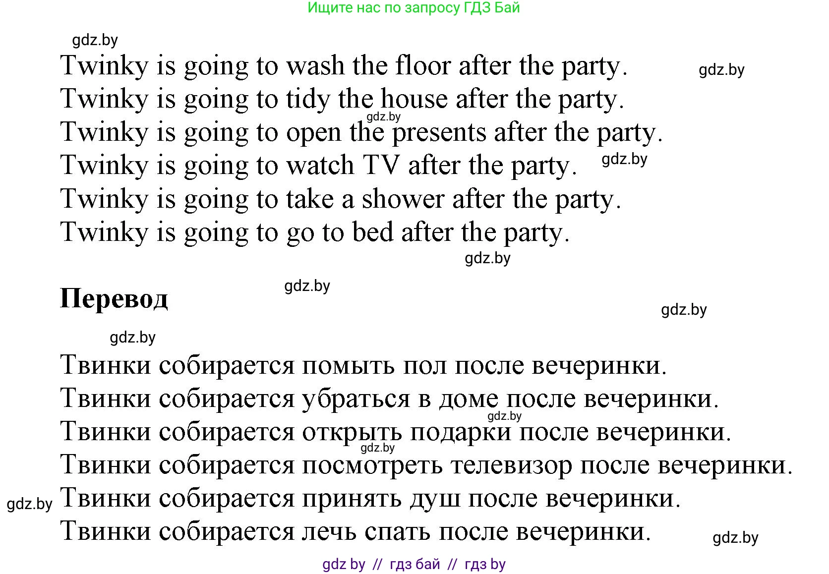 Английский язык (english), 4 класс Учебник (Student's book), авторы: Лапицкая Людмила Михайловна (Lapitskaya Ludmila), Седунова Наталья Михайловна (Sedunova Natalia), издательство Адукацыя i выхаванне, Минск, 2024, бирюзового цвета, Часть ( Part) 2, страница 133, номер 4, Решение 1 (продолжение 2)