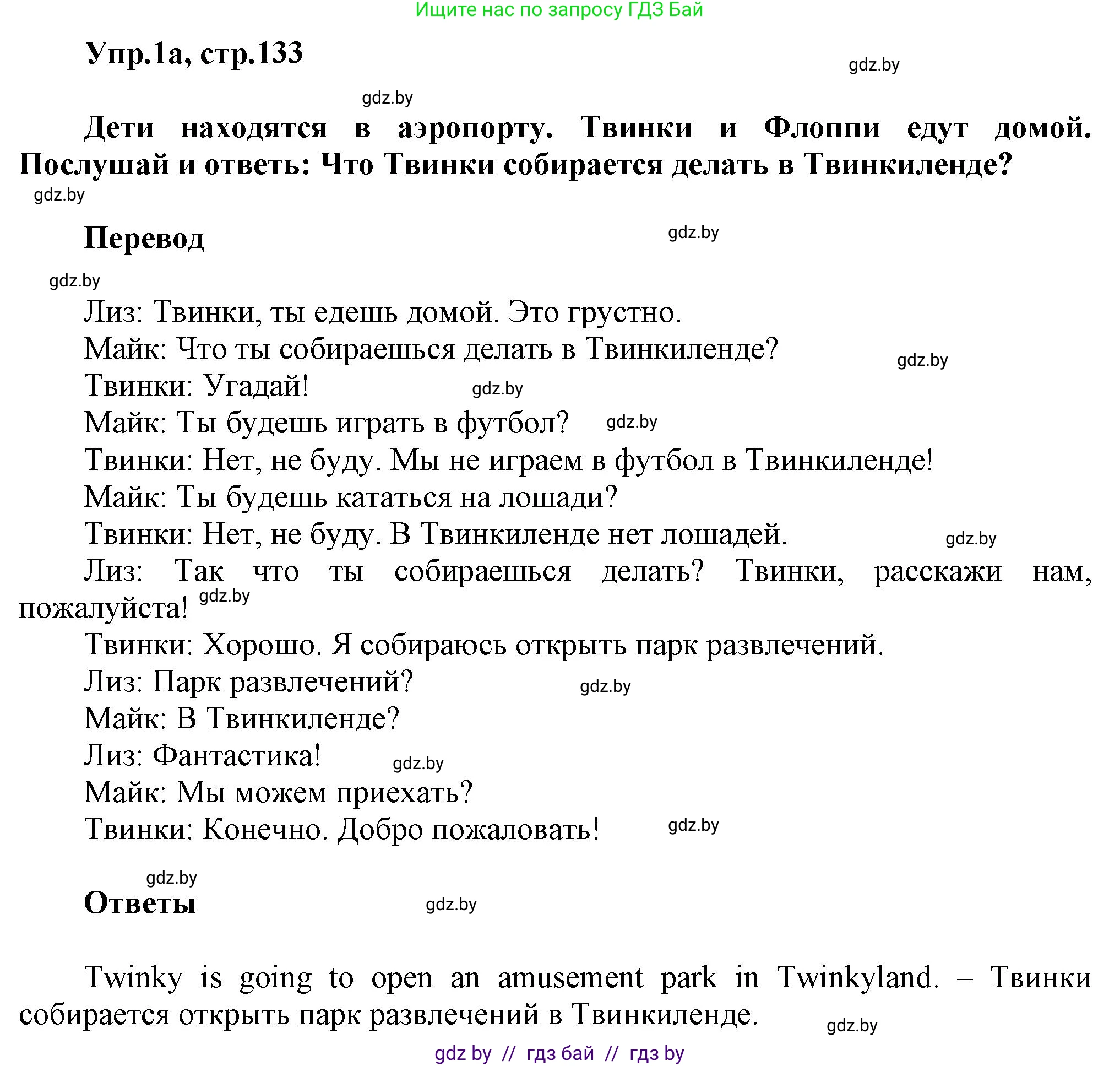 Английский язык (english), 4 класс Учебник (Student's book), авторы: Лапицкая Людмила Михайловна (Lapitskaya Ludmila), Седунова Наталья Михайловна (Sedunova Natalia), издательство Адукацыя i выхаванне, Минск, 2024, бирюзового цвета, Часть ( Part) 2, страница 133, номер 1, Решение 1
