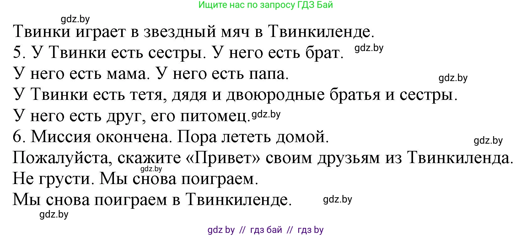 Английский язык (english), 4 класс Учебник (Student's book), авторы: Лапицкая Людмила Михайловна (Lapitskaya Ludmila), Седунова Наталья Михайловна (Sedunova Natalia), издательство Адукацыя i выхаванне, Минск, 2024, бирюзового цвета, Часть ( Part) 2, страница 135, номер 1, Решение 1 (продолжение 3)