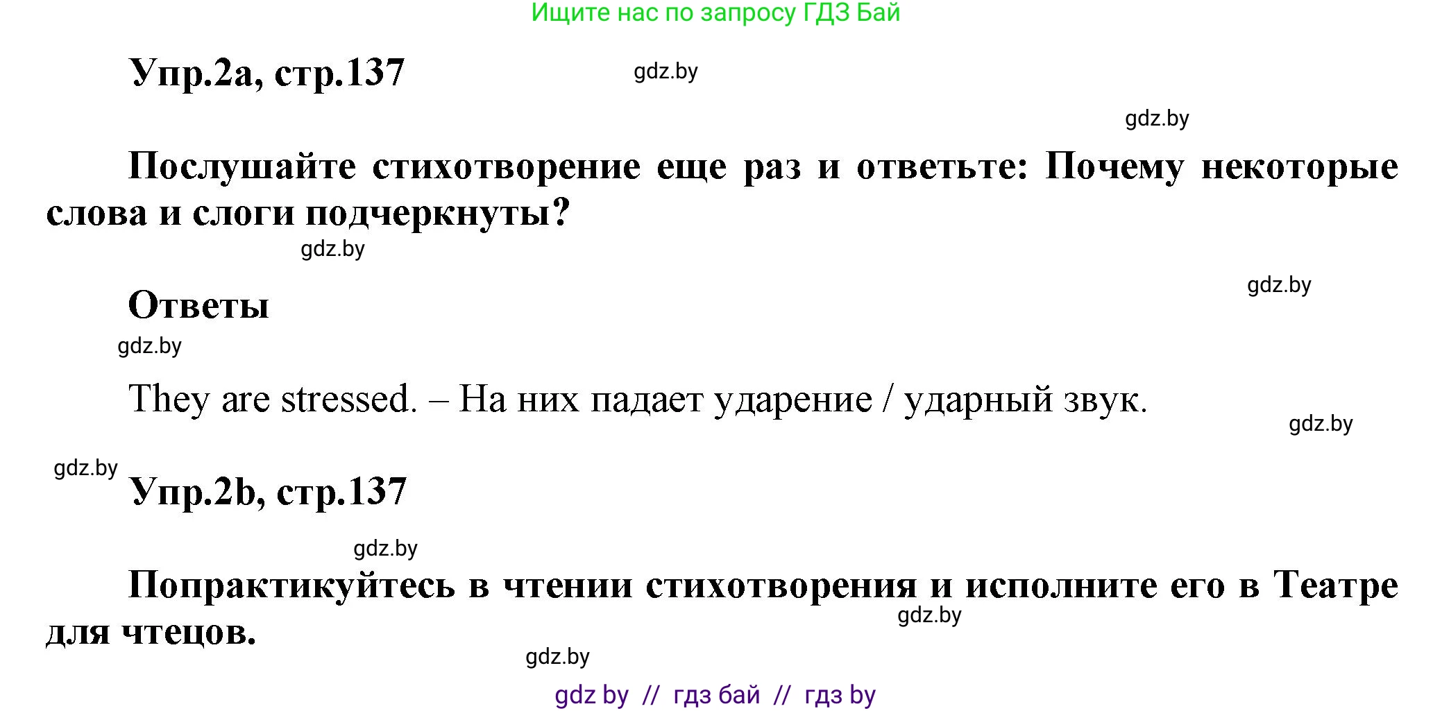 Английский язык (english), 4 класс Учебник (Student's book), авторы: Лапицкая Людмила Михайловна (Lapitskaya Ludmila), Седунова Наталья Михайловна (Sedunova Natalia), издательство Адукацыя i выхаванне, Минск, 2024, бирюзового цвета, Часть ( Part) 2, страница 137, номер 2, Решение 1