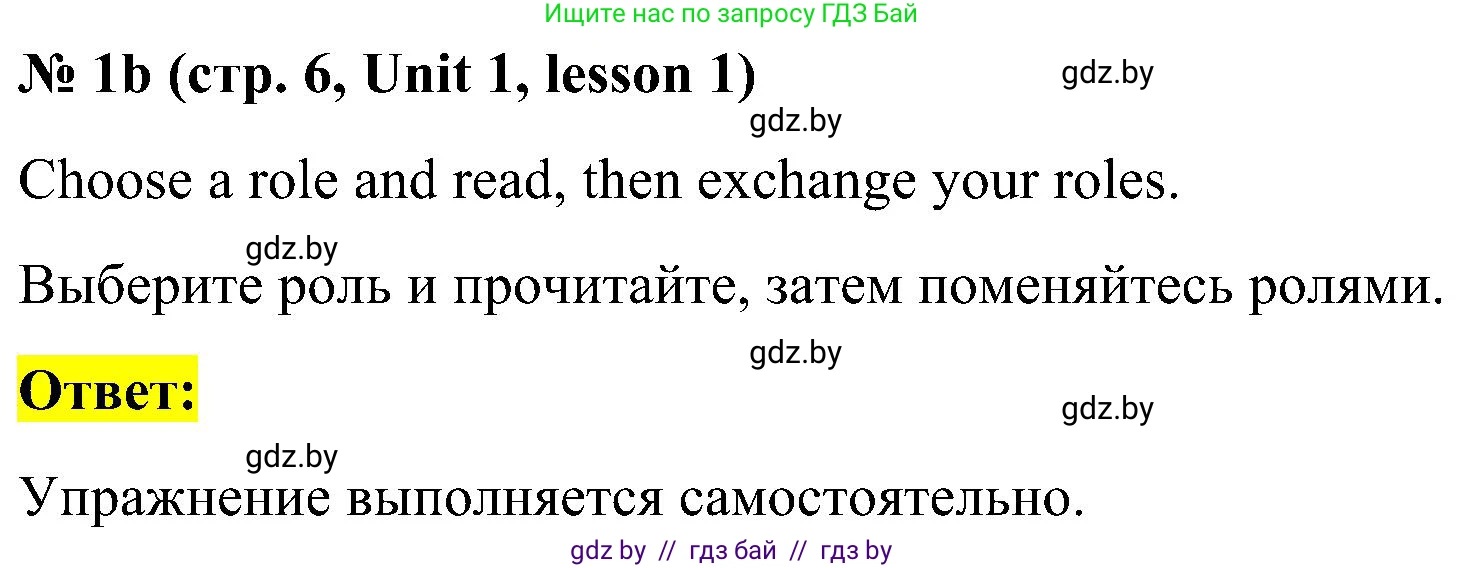 Английский язык (english), 4 класс Учебник (Student's book), авторы: Лапицкая Людмила Михайловна (Lapitskaya Ludmila), Седунова Наталья Михайловна (Sedunova Natalia), издательство Адукацыя i выхаванне, Минск, 2024, бирюзового цвета, Часть ( Part) 1, страница 5, номер 1, Решение 2 (продолжение 2)