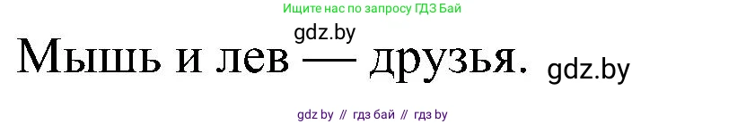 Английский язык (english), 4 класс Учебник (Student's book), авторы: Лапицкая Людмила Михайловна (Lapitskaya Ludmila), Седунова Наталья Михайловна (Sedunova Natalia), издательство Адукацыя i выхаванне, Минск, 2024, бирюзового цвета, Часть ( Part) 1, страница 33, номер 4, Решение 2 (продолжение 2)