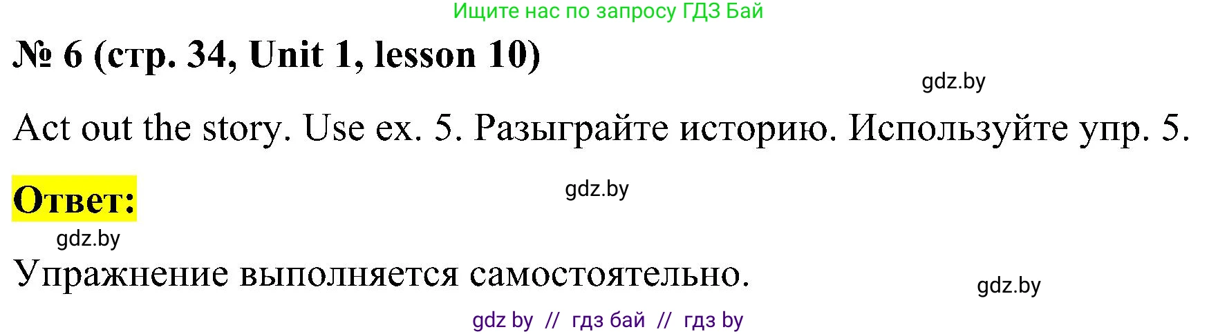 Английский язык (english), 4 класс Учебник (Student's book), авторы: Лапицкая Людмила Михайловна (Lapitskaya Ludmila), Седунова Наталья Михайловна (Sedunova Natalia), издательство Адукацыя i выхаванне, Минск, 2024, бирюзового цвета, Часть ( Part) 1, страница 34, номер 6, Решение 2