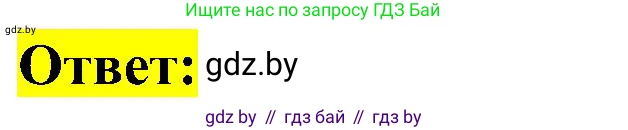 Английский язык (english), 4 класс Учебник (Student's book), авторы: Лапицкая Людмила Михайловна (Lapitskaya Ludmila), Седунова Наталья Михайловна (Sedunova Natalia), издательство Адукацыя i выхаванне, Минск, 2024, бирюзового цвета, Часть ( Part) 1, страница 34, номер 4, Решение 2 (продолжение 2)