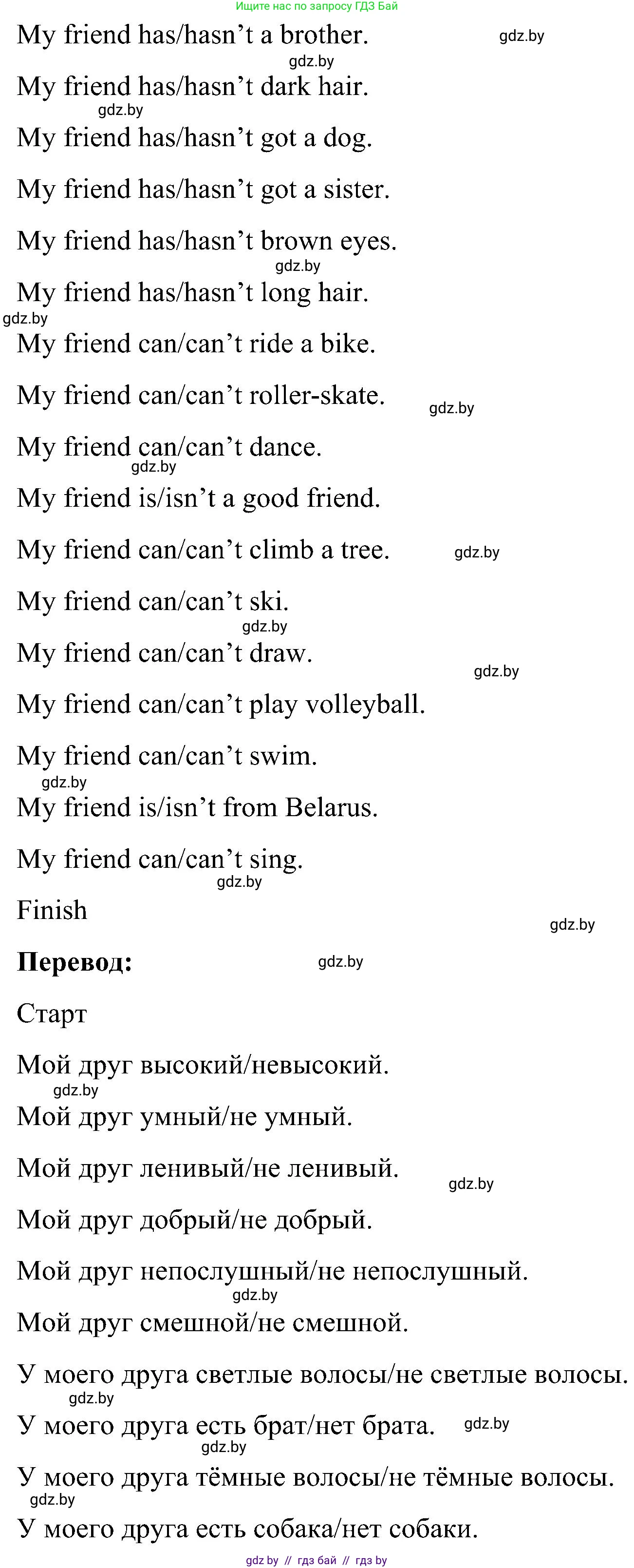 Английский язык (english), 4 класс Учебник (Student's book), авторы: Лапицкая Людмила Михайловна (Lapitskaya Ludmila), Седунова Наталья Михайловна (Sedunova Natalia), издательство Адукацыя i выхаванне, Минск, 2024, бирюзового цвета, Часть ( Part) 1, страница 16, номер 5, Решение 2 (продолжение 2)