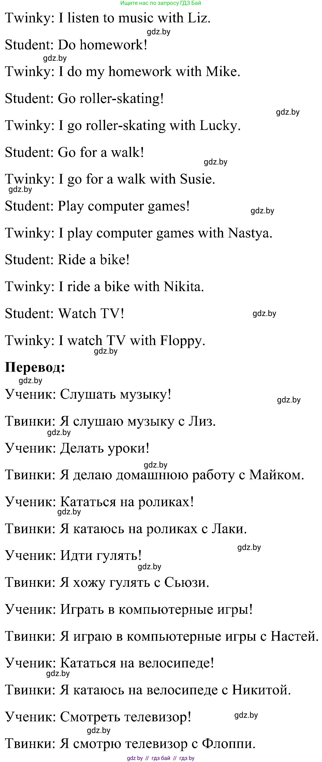 Английский язык (english), 4 класс Учебник (Student's book), авторы: Лапицкая Людмила Михайловна (Lapitskaya Ludmila), Седунова Наталья Михайловна (Sedunova Natalia), издательство Адукацыя i выхаванне, Минск, 2024, бирюзового цвета, Часть ( Part) 1, страница 22, номер 3, Решение 2 (продолжение 3)