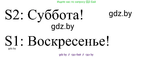 Английский язык (english), 4 класс Учебник (Student's book), авторы: Лапицкая Людмила Михайловна (Lapitskaya Ludmila), Седунова Наталья Михайловна (Sedunova Natalia), издательство Адукацыя i выхаванне, Минск, 2024, бирюзового цвета, Часть ( Part) 1, страница 24, номер 1, Решение 2 (продолжение 2)