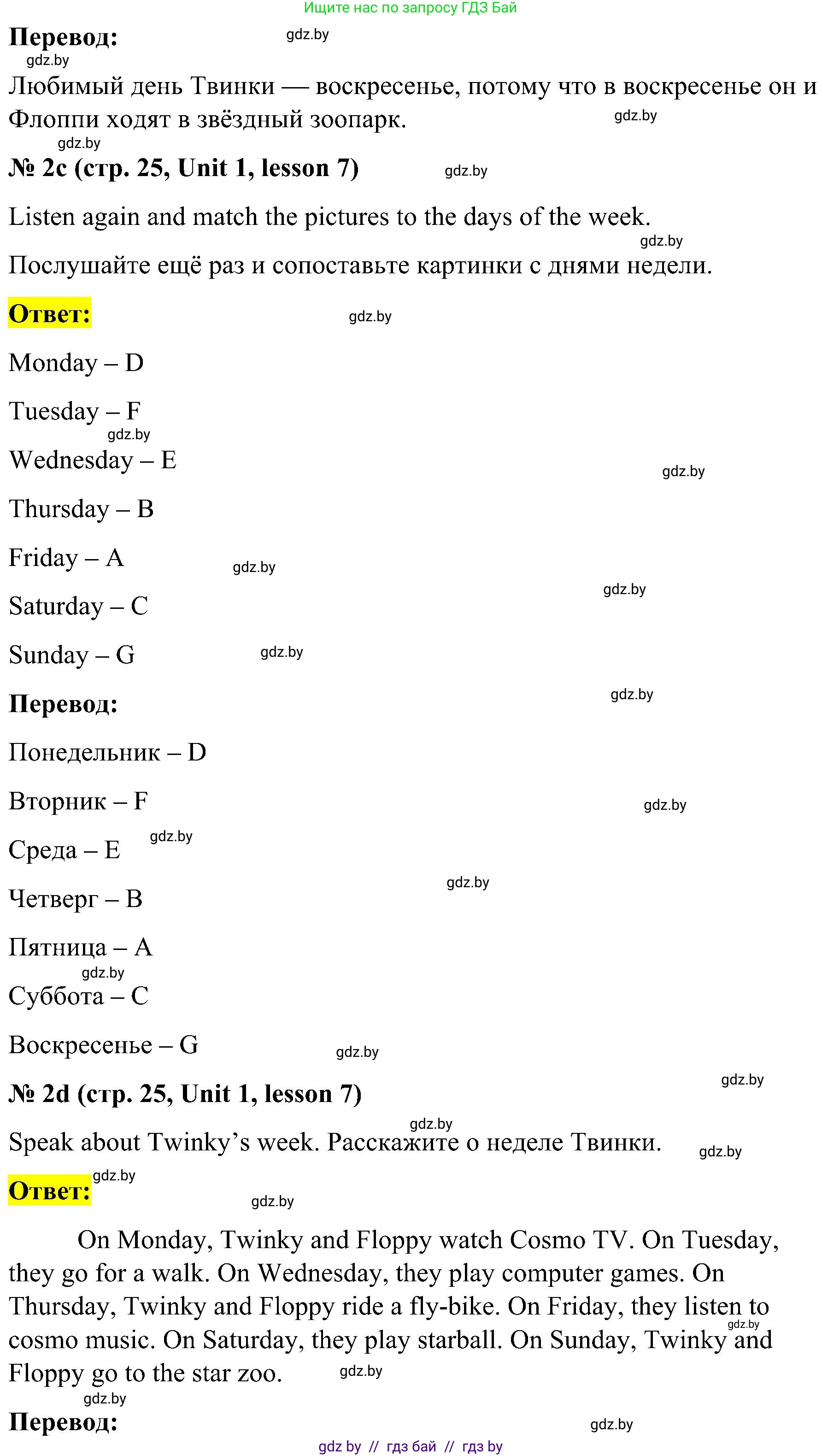 Английский язык (english), 4 класс Учебник (Student's book), авторы: Лапицкая Людмила Михайловна (Lapitskaya Ludmila), Седунова Наталья Михайловна (Sedunova Natalia), издательство Адукацыя i выхаванне, Минск, 2024, бирюзового цвета, Часть ( Part) 1, страница 24, номер 2, Решение 2 (продолжение 2)