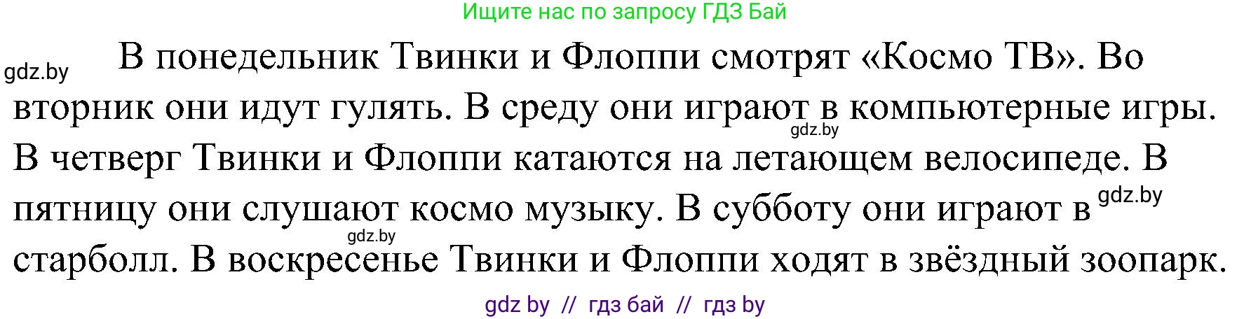 Английский язык (english), 4 класс Учебник (Student's book), авторы: Лапицкая Людмила Михайловна (Lapitskaya Ludmila), Седунова Наталья Михайловна (Sedunova Natalia), издательство Адукацыя i выхаванне, Минск, 2024, бирюзового цвета, Часть ( Part) 1, страница 24, номер 2, Решение 2 (продолжение 3)
