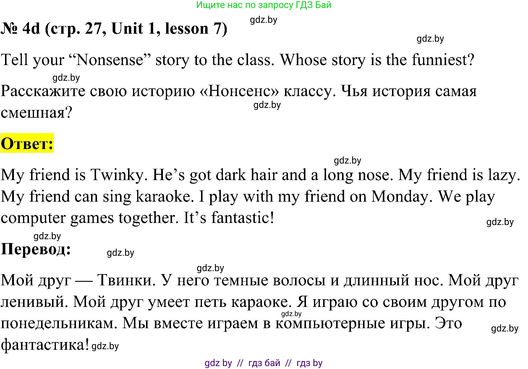 Английский язык (english), 4 класс Учебник (Student's book), авторы: Лапицкая Людмила Михайловна (Lapitskaya Ludmila), Седунова Наталья Михайловна (Sedunova Natalia), издательство Адукацыя i выхаванне, Минск, 2024, бирюзового цвета, Часть ( Part) 1, страница 26, номер 4, Решение 2 (продолжение 3)