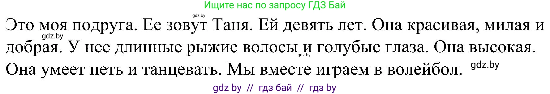 Английский язык (english), 4 класс Учебник (Student's book), авторы: Лапицкая Людмила Михайловна (Lapitskaya Ludmila), Седунова Наталья Михайловна (Sedunova Natalia), издательство Адукацыя i выхаванне, Минск, 2024, бирюзового цвета, Часть ( Part) 1, страница 31, номер 2, Решение 2 (продолжение 2)