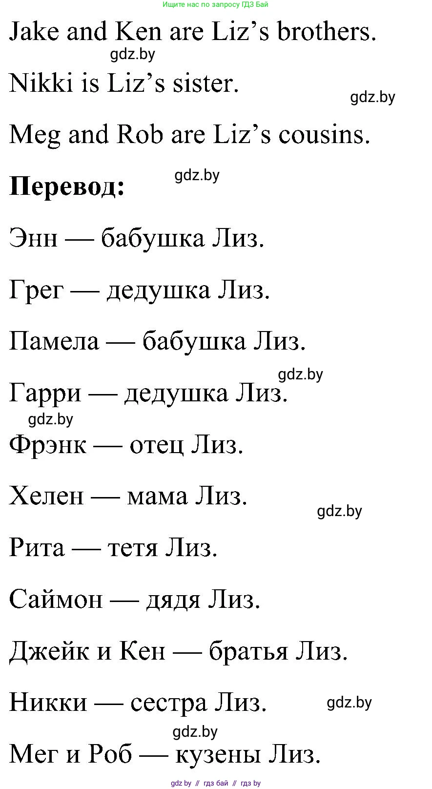 Английский язык (english), 4 класс Учебник (Student's book), авторы: Лапицкая Людмила Михайловна (Lapitskaya Ludmila), Седунова Наталья Михайловна (Sedunova Natalia), издательство Адукацыя i выхаванне, Минск, 2024, бирюзового цвета, Часть ( Part) 1, страница 35, номер 1, Решение 2 (продолжение 2)