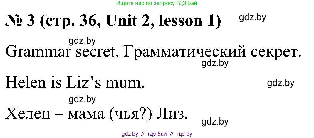Английский язык (english), 4 класс Учебник (Student's book), авторы: Лапицкая Людмила Михайловна (Lapitskaya Ludmila), Седунова Наталья Михайловна (Sedunova Natalia), издательство Адукацыя i выхаванне, Минск, 2024, бирюзового цвета, Часть ( Part) 1, страница 36, номер 3, Решение 2