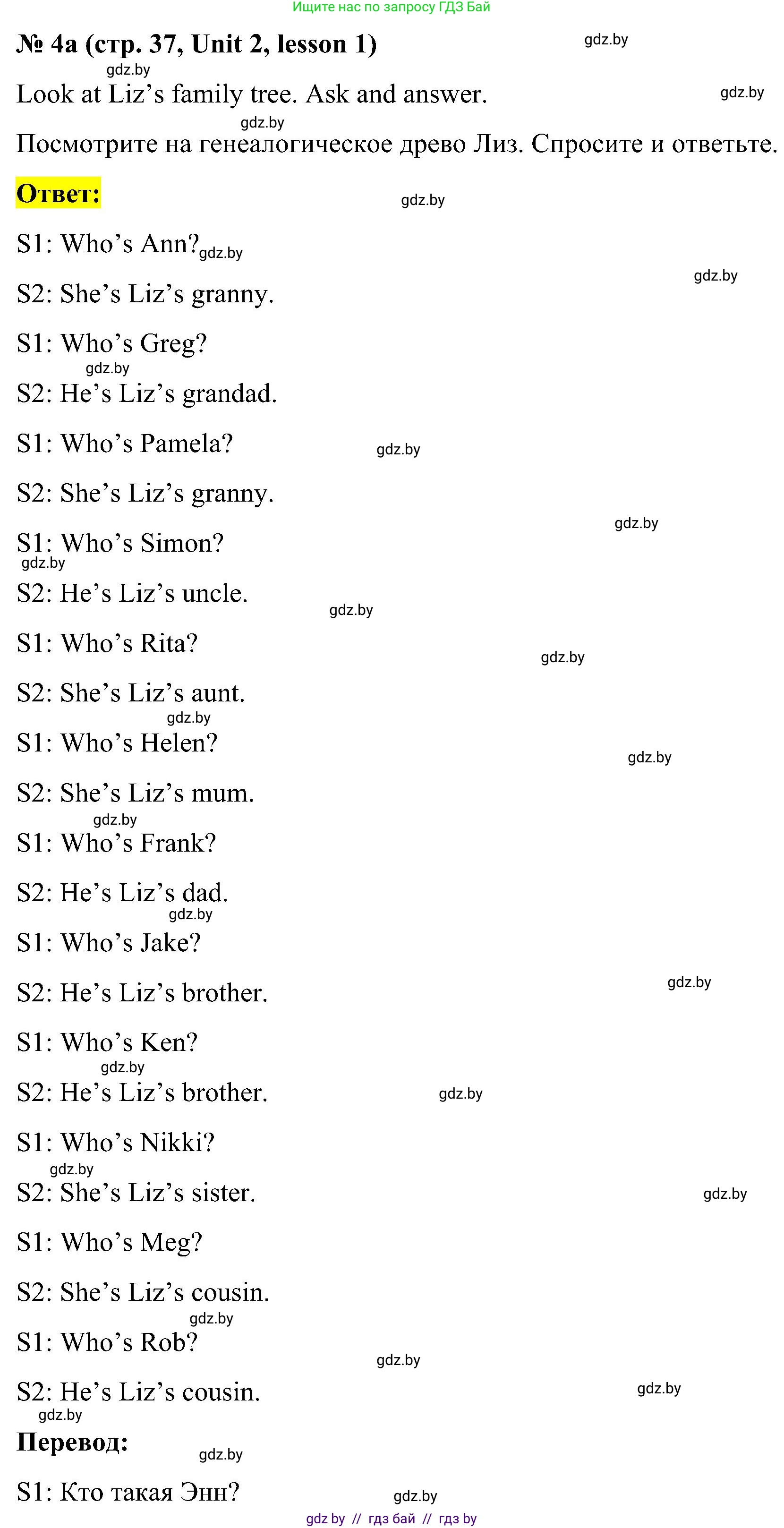 Английский язык (english), 4 класс Учебник (Student's book), авторы: Лапицкая Людмила Михайловна (Lapitskaya Ludmila), Седунова Наталья Михайловна (Sedunova Natalia), издательство Адукацыя i выхаванне, Минск, 2024, бирюзового цвета, Часть ( Part) 1, страница 37, номер 4, Решение 2