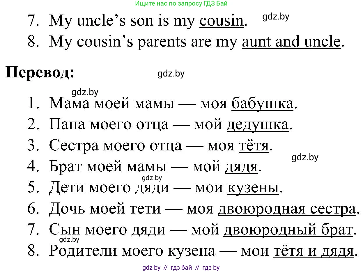 Английский язык (english), 4 класс Учебник (Student's book), авторы: Лапицкая Людмила Михайловна (Lapitskaya Ludmila), Седунова Наталья Михайловна (Sedunova Natalia), издательство Адукацыя i выхаванне, Минск, 2024, бирюзового цвета, Часть ( Part) 1, страница 37, номер 5, Решение 2 (продолжение 2)