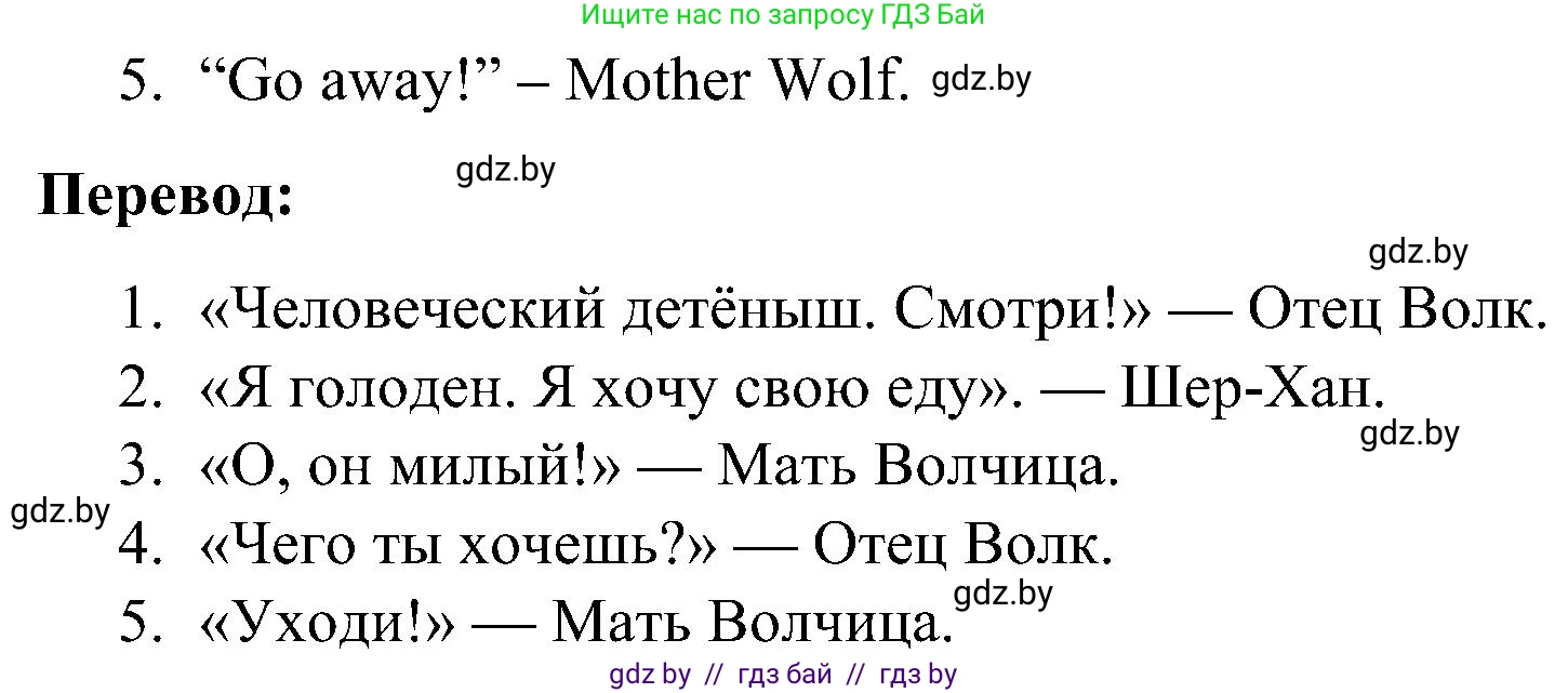 Английский язык (english), 4 класс Учебник (Student's book), авторы: Лапицкая Людмила Михайловна (Lapitskaya Ludmila), Седунова Наталья Михайловна (Sedunova Natalia), издательство Адукацыя i выхаванне, Минск, 2024, бирюзового цвета, Часть ( Part) 1, страница 62, номер 3, Решение 2 (продолжение 2)