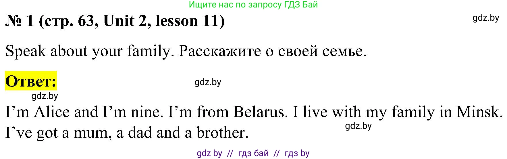 Английский язык (english), 4 класс Учебник (Student's book), авторы: Лапицкая Людмила Михайловна (Lapitskaya Ludmila), Седунова Наталья Михайловна (Sedunova Natalia), издательство Адукацыя i выхаванне, Минск, 2024, бирюзового цвета, Часть ( Part) 1, страница 63, номер 1, Решение 2