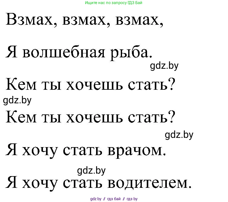 Английский язык (english), 4 класс Учебник (Student's book), авторы: Лапицкая Людмила Михайловна (Lapitskaya Ludmila), Седунова Наталья Михайловна (Sedunova Natalia), издательство Адукацыя i выхаванне, Минск, 2024, бирюзового цвета, Часть ( Part) 1, страница 39, номер 3, Решение 2 (продолжение 2)