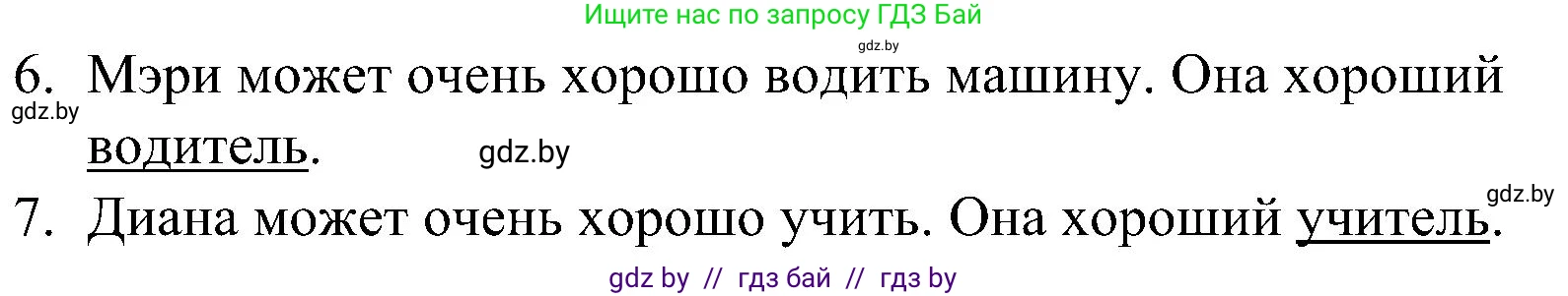 Английский язык (english), 4 класс Учебник (Student's book), авторы: Лапицкая Людмила Михайловна (Lapitskaya Ludmila), Седунова Наталья Михайловна (Sedunova Natalia), издательство Адукацыя i выхаванне, Минск, 2024, бирюзового цвета, Часть ( Part) 1, страница 39, номер 4, Решение 2 (продолжение 2)