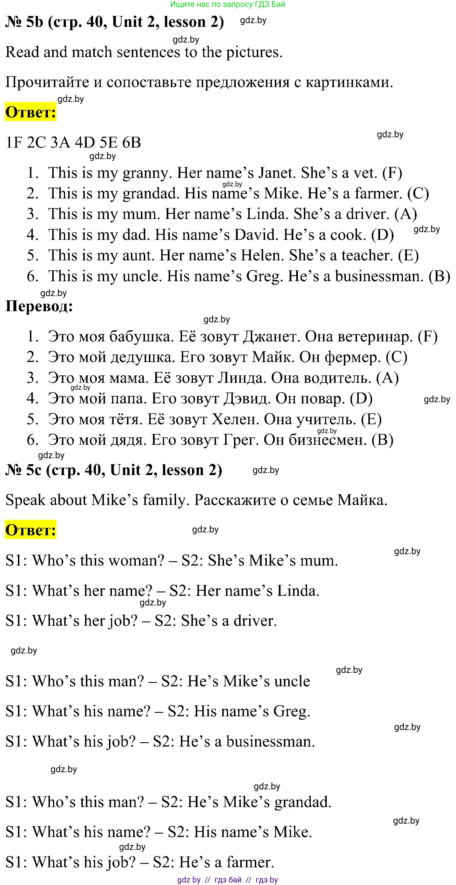 Английский язык (english), 4 класс Учебник (Student's book), авторы: Лапицкая Людмила Михайловна (Lapitskaya Ludmila), Седунова Наталья Михайловна (Sedunova Natalia), издательство Адукацыя i выхаванне, Минск, 2024, бирюзового цвета, Часть ( Part) 1, страница 40, номер 5, Решение 2 (продолжение 2)