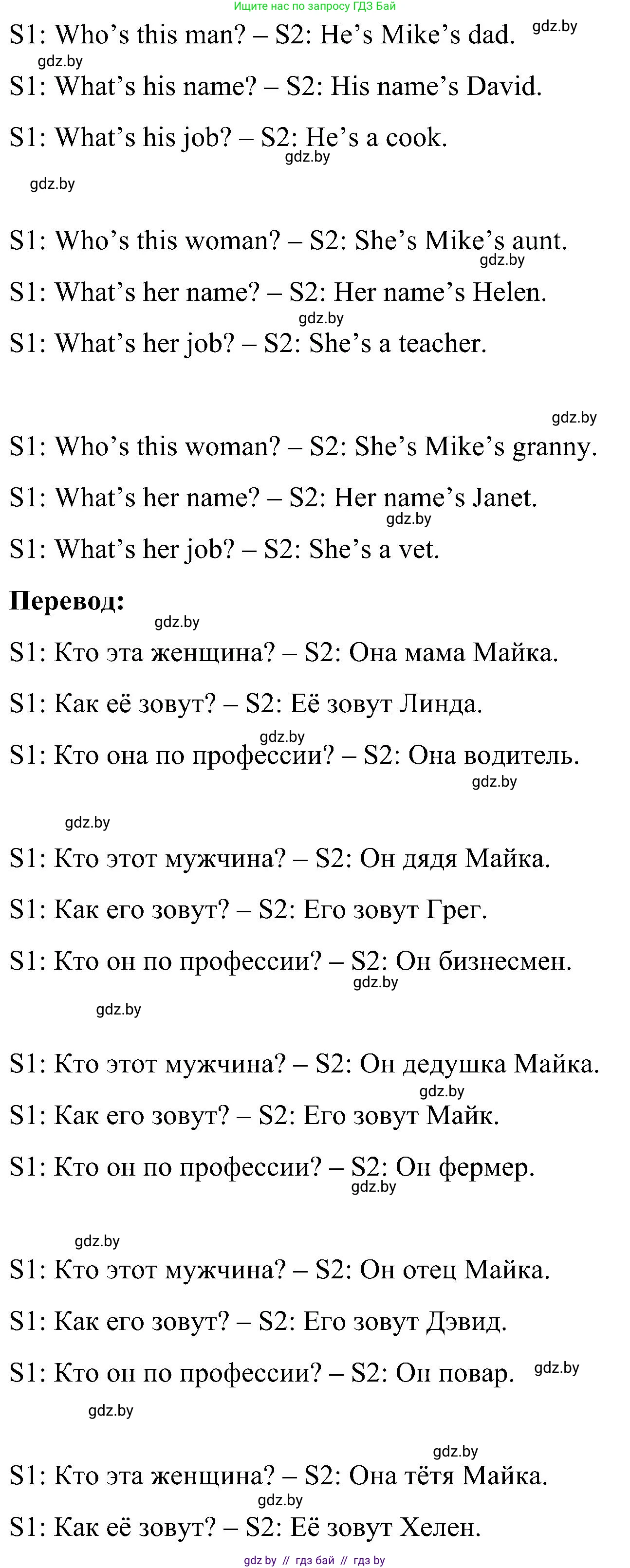 Английский язык (english), 4 класс Учебник (Student's book), авторы: Лапицкая Людмила Михайловна (Lapitskaya Ludmila), Седунова Наталья Михайловна (Sedunova Natalia), издательство Адукацыя i выхаванне, Минск, 2024, бирюзового цвета, Часть ( Part) 1, страница 40, номер 5, Решение 2 (продолжение 3)