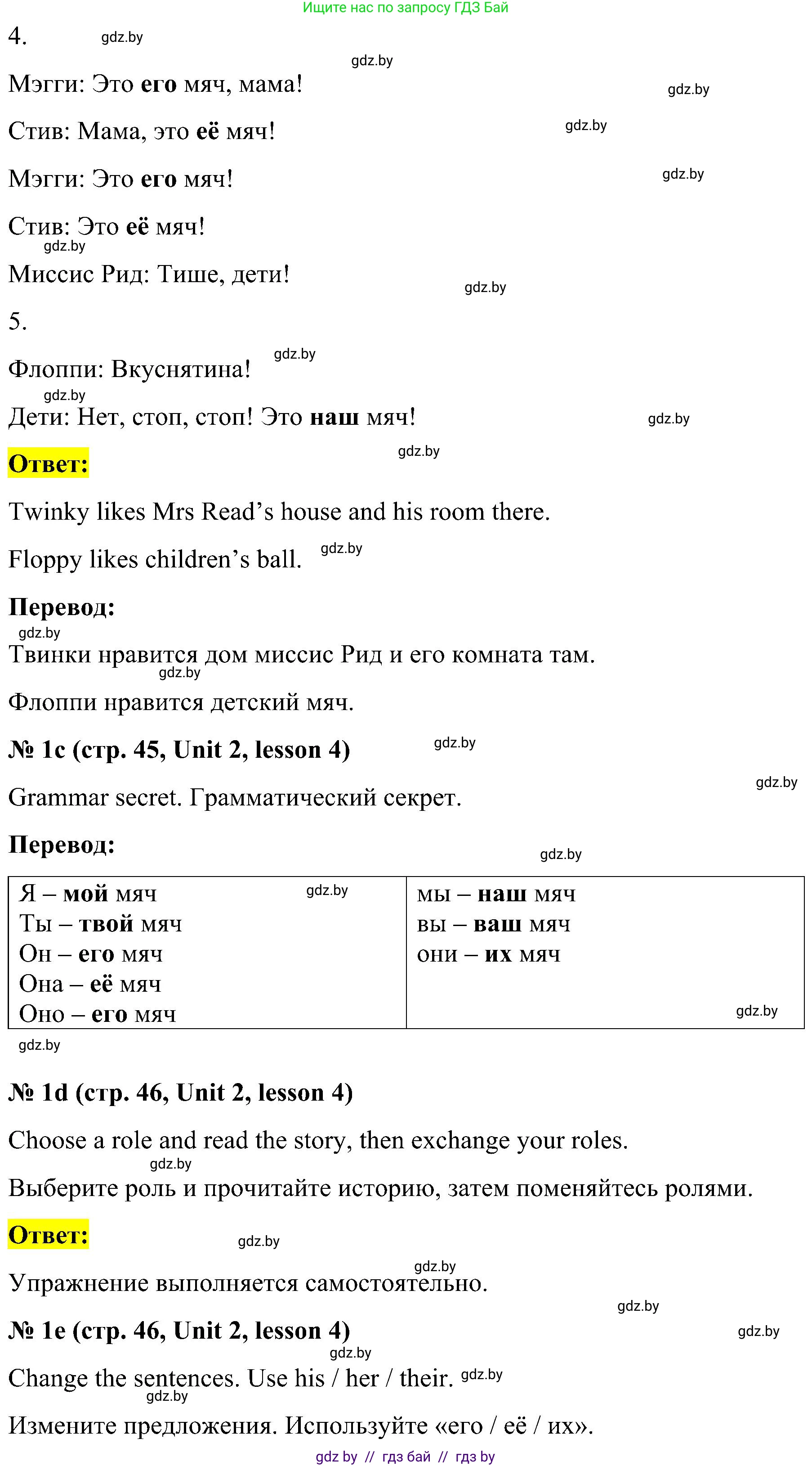 Английский язык (english), 4 класс Учебник (Student's book), авторы: Лапицкая Людмила Михайловна (Lapitskaya Ludmila), Седунова Наталья Михайловна (Sedunova Natalia), издательство Адукацыя i выхаванне, Минск, 2024, бирюзового цвета, Часть ( Part) 1, страница 44, номер 1, Решение 2 (продолжение 2)