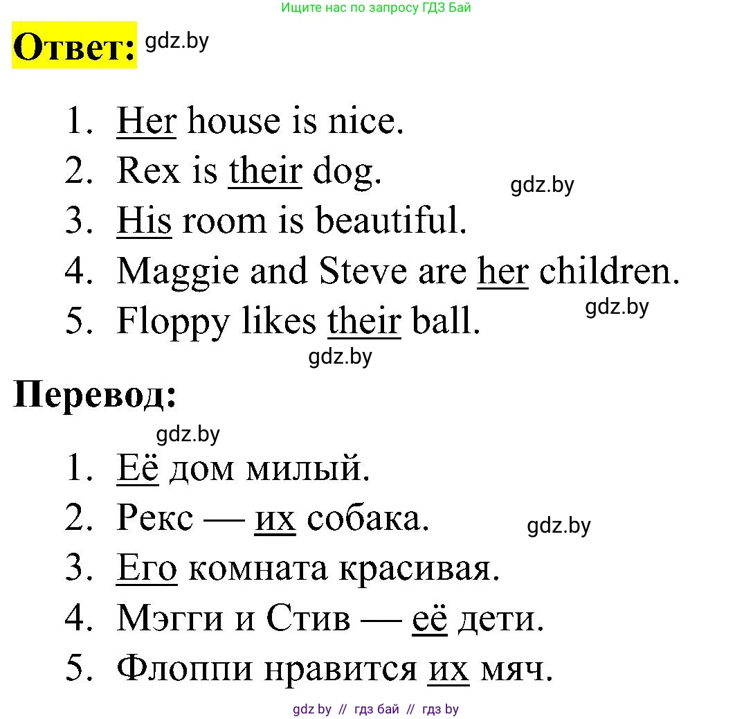 Английский язык (english), 4 класс Учебник (Student's book), авторы: Лапицкая Людмила Михайловна (Lapitskaya Ludmila), Седунова Наталья Михайловна (Sedunova Natalia), издательство Адукацыя i выхаванне, Минск, 2024, бирюзового цвета, Часть ( Part) 1, страница 44, номер 1, Решение 2 (продолжение 3)