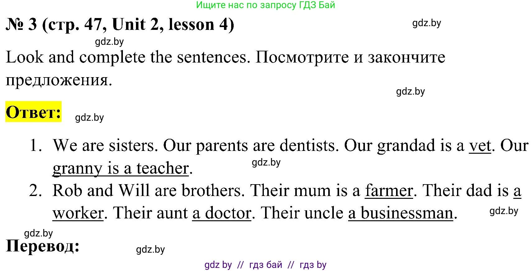 Английский язык (english), 4 класс Учебник (Student's book), авторы: Лапицкая Людмила Михайловна (Lapitskaya Ludmila), Седунова Наталья Михайловна (Sedunova Natalia), издательство Адукацыя i выхаванне, Минск, 2024, бирюзового цвета, Часть ( Part) 1, страница 47, номер 3, Решение 2