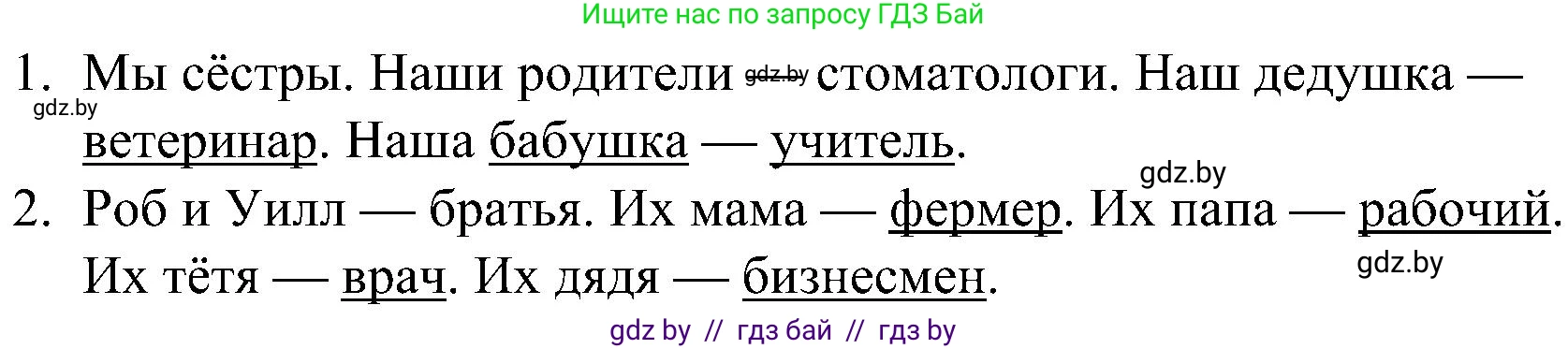 Английский язык (english), 4 класс Учебник (Student's book), авторы: Лапицкая Людмила Михайловна (Lapitskaya Ludmila), Седунова Наталья Михайловна (Sedunova Natalia), издательство Адукацыя i выхаванне, Минск, 2024, бирюзового цвета, Часть ( Part) 1, страница 47, номер 3, Решение 2 (продолжение 2)