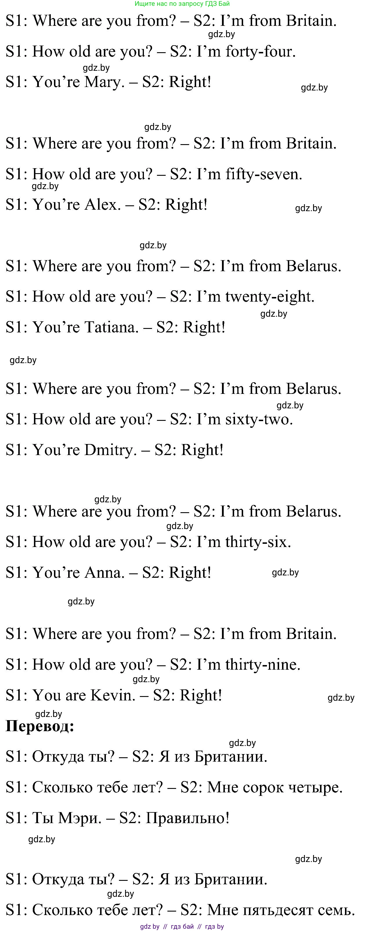 Английский язык (english), 4 класс Учебник (Student's book), авторы: Лапицкая Людмила Михайловна (Lapitskaya Ludmila), Седунова Наталья Михайловна (Sedunova Natalia), издательство Адукацыя i выхаванне, Минск, 2024, бирюзового цвета, Часть ( Part) 1, страница 52, номер 3, Решение 2 (продолжение 2)