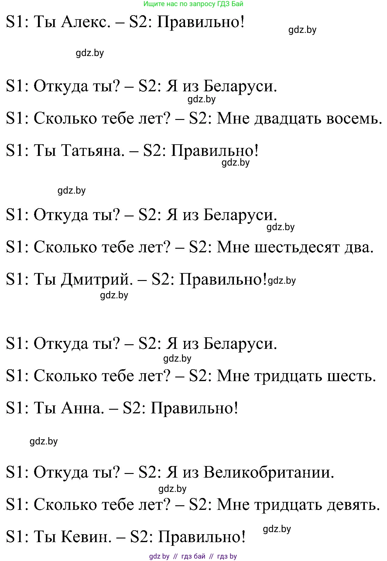 Английский язык (english), 4 класс Учебник (Student's book), авторы: Лапицкая Людмила Михайловна (Lapitskaya Ludmila), Седунова Наталья Михайловна (Sedunova Natalia), издательство Адукацыя i выхаванне, Минск, 2024, бирюзового цвета, Часть ( Part) 1, страница 52, номер 3, Решение 2 (продолжение 3)