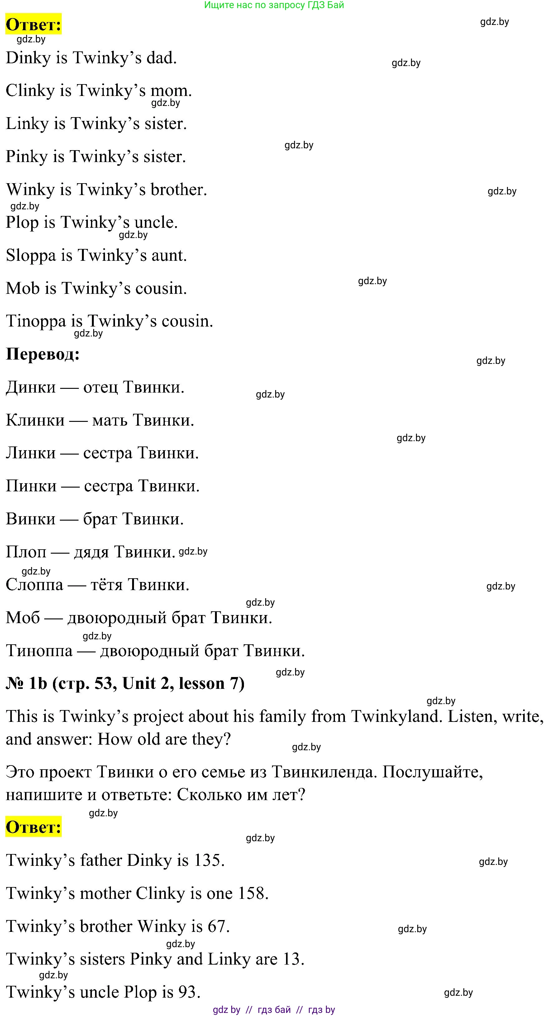 Английский язык (english), 4 класс Учебник (Student's book), авторы: Лапицкая Людмила Михайловна (Lapitskaya Ludmila), Седунова Наталья Михайловна (Sedunova Natalia), издательство Адукацыя i выхаванне, Минск, 2024, бирюзового цвета, Часть ( Part) 1, страница 53, номер 1, Решение 2 (продолжение 2)