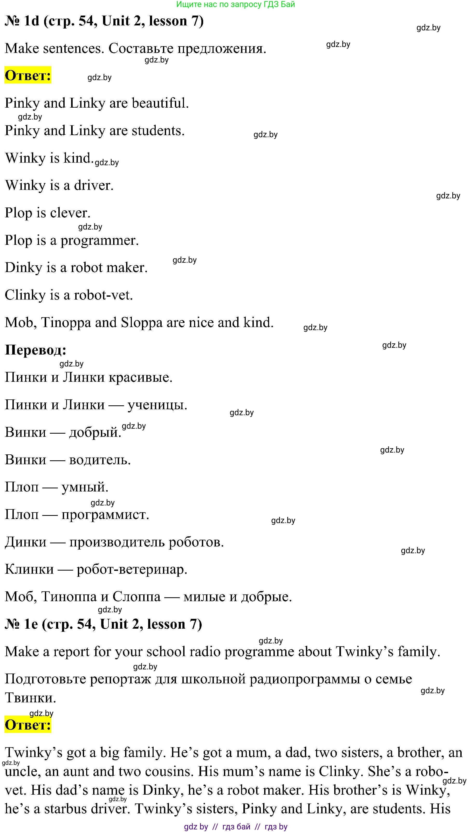 Английский язык (english), 4 класс Учебник (Student's book), авторы: Лапицкая Людмила Михайловна (Lapitskaya Ludmila), Седунова Наталья Михайловна (Sedunova Natalia), издательство Адукацыя i выхаванне, Минск, 2024, бирюзового цвета, Часть ( Part) 1, страница 53, номер 1, Решение 2 (продолжение 4)