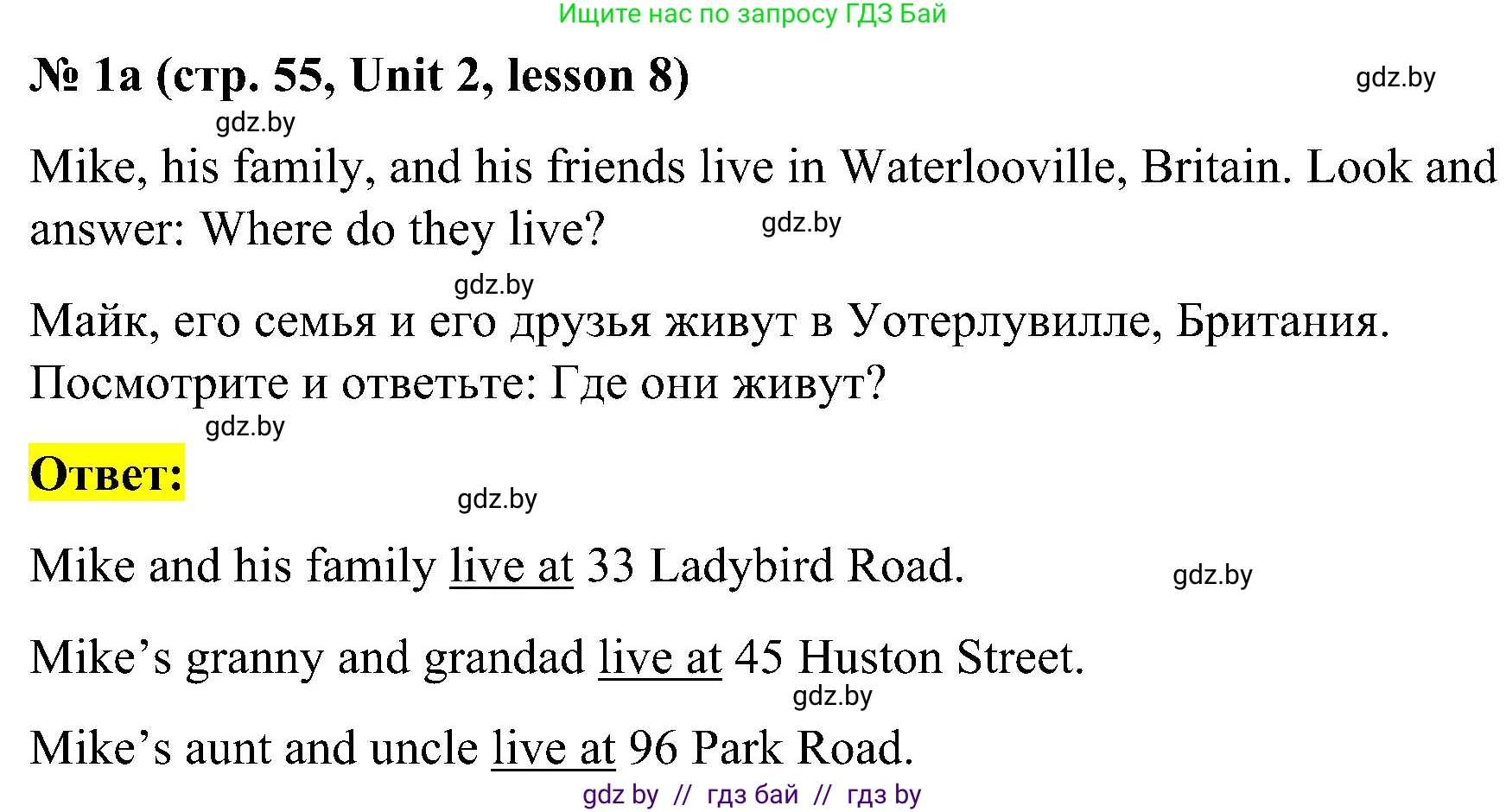 Английский язык (english), 4 класс Учебник (Student's book), авторы: Лапицкая Людмила Михайловна (Lapitskaya Ludmila), Седунова Наталья Михайловна (Sedunova Natalia), издательство Адукацыя i выхаванне, Минск, 2024, бирюзового цвета, Часть ( Part) 1, страница 55, номер 1, Решение 2