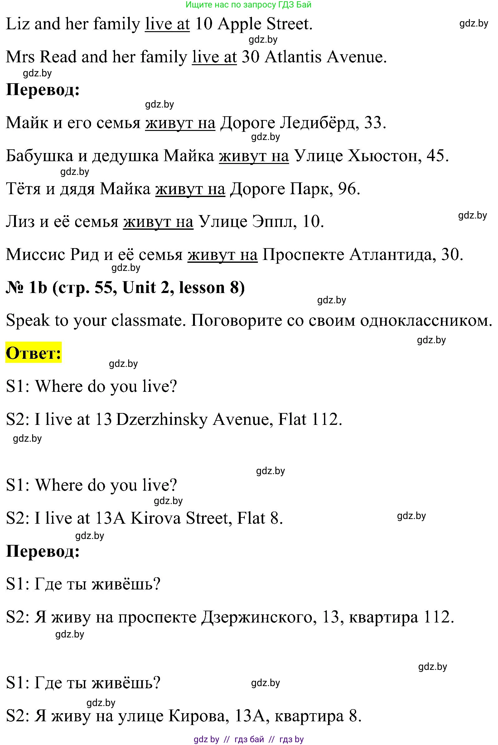 Английский язык (english), 4 класс Учебник (Student's book), авторы: Лапицкая Людмила Михайловна (Lapitskaya Ludmila), Седунова Наталья Михайловна (Sedunova Natalia), издательство Адукацыя i выхаванне, Минск, 2024, бирюзового цвета, Часть ( Part) 1, страница 55, номер 1, Решение 2 (продолжение 2)