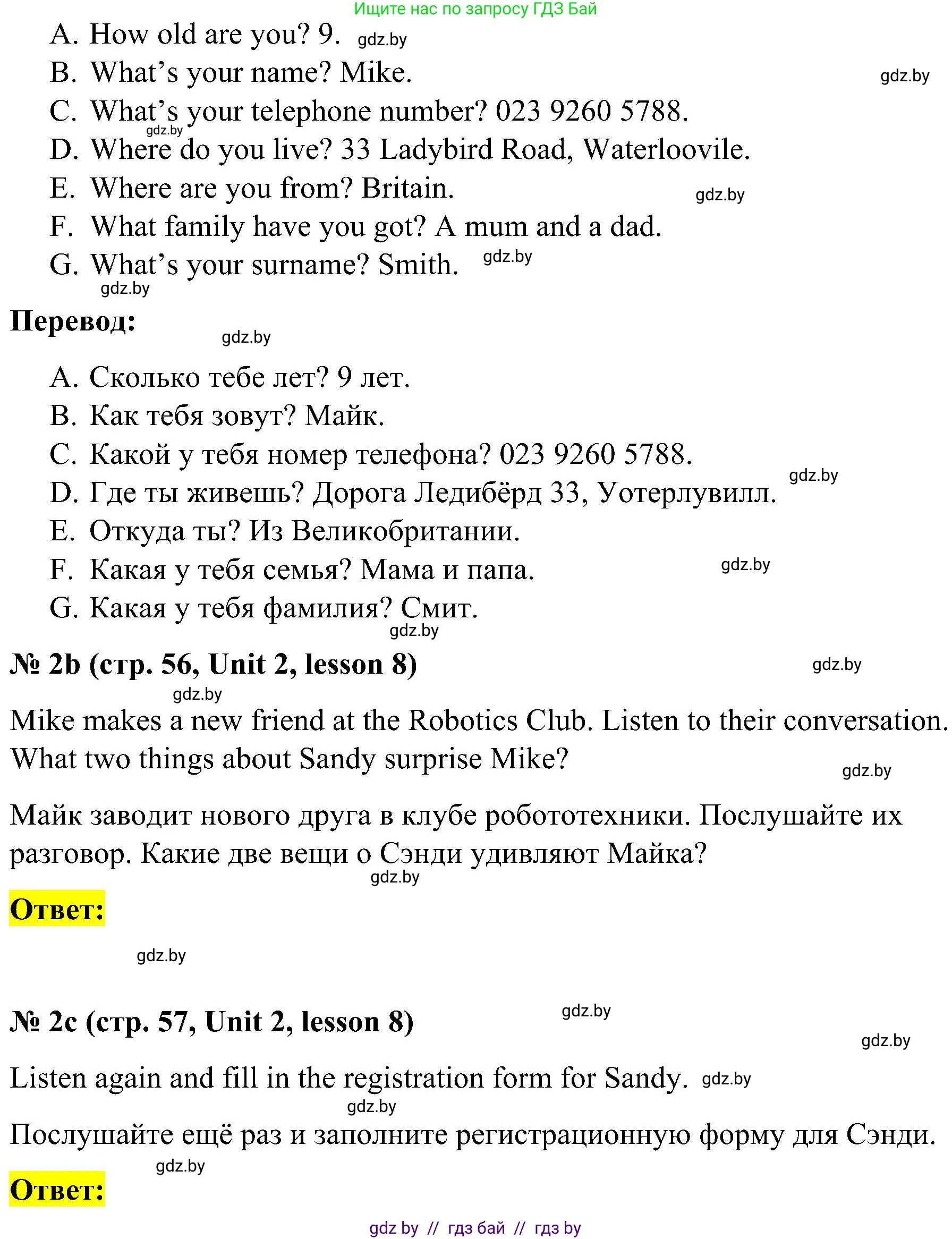 Английский язык (english), 4 класс Учебник (Student's book), авторы: Лапицкая Людмила Михайловна (Lapitskaya Ludmila), Седунова Наталья Михайловна (Sedunova Natalia), издательство Адукацыя i выхаванне, Минск, 2024, бирюзового цвета, Часть ( Part) 1, страница 56, номер 2, Решение 2 (продолжение 2)