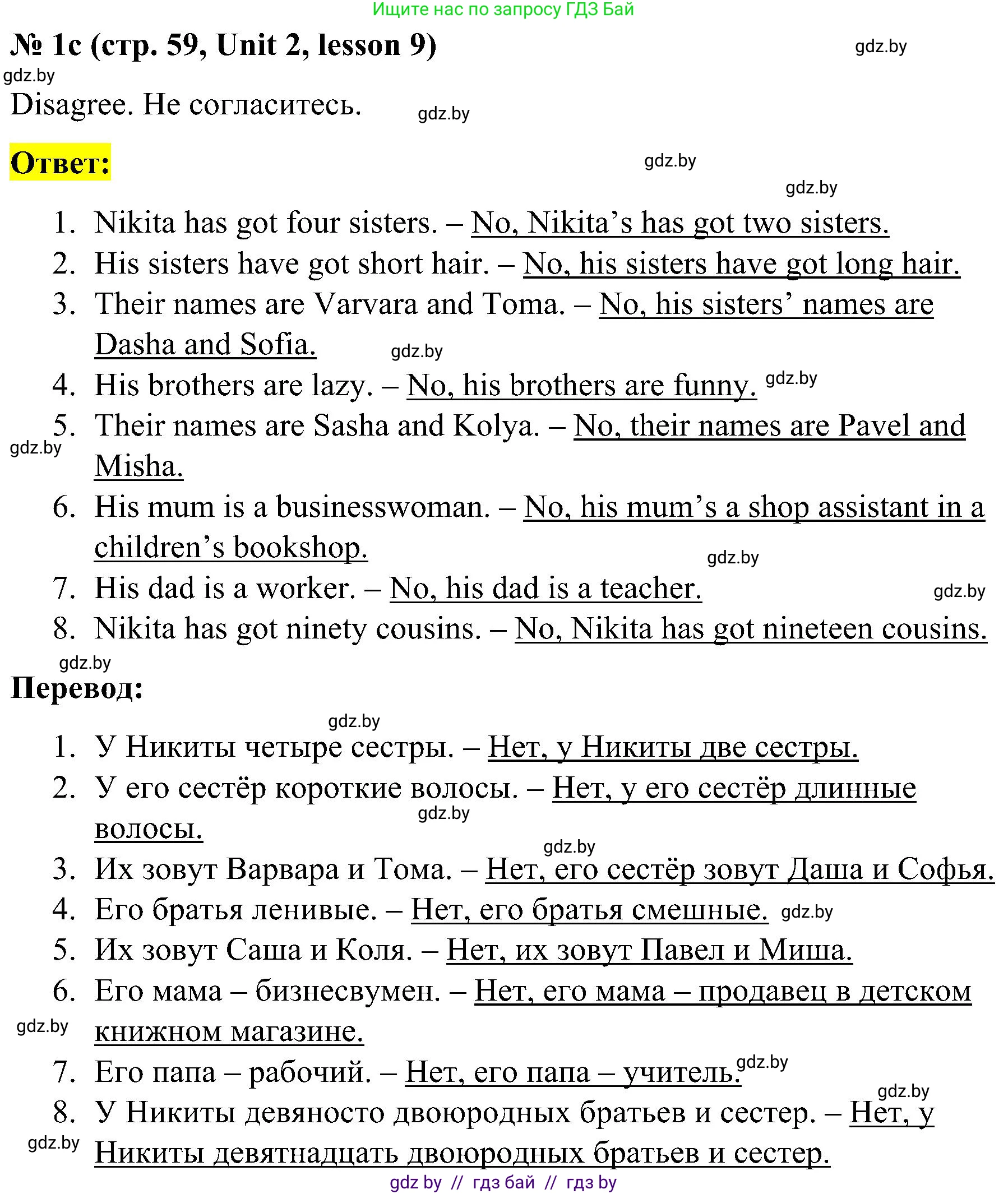 Английский язык (english), 4 класс Учебник (Student's book), авторы: Лапицкая Людмила Михайловна (Lapitskaya Ludmila), Седунова Наталья Михайловна (Sedunova Natalia), издательство Адукацыя i выхаванне, Минск, 2024, бирюзового цвета, Часть ( Part) 1, страница 58, номер 1, Решение 2 (продолжение 3)