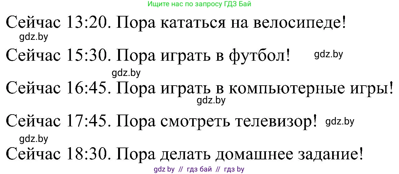 Английский язык (english), 4 класс Учебник (Student's book), авторы: Лапицкая Людмила Михайловна (Lapitskaya Ludmila), Седунова Наталья Михайловна (Sedunova Natalia), издательство Адукацыя i выхаванне, Минск, 2024, бирюзового цвета, Часть ( Part) 1, страница 66, номер 5, Решение 2 (продолжение 5)