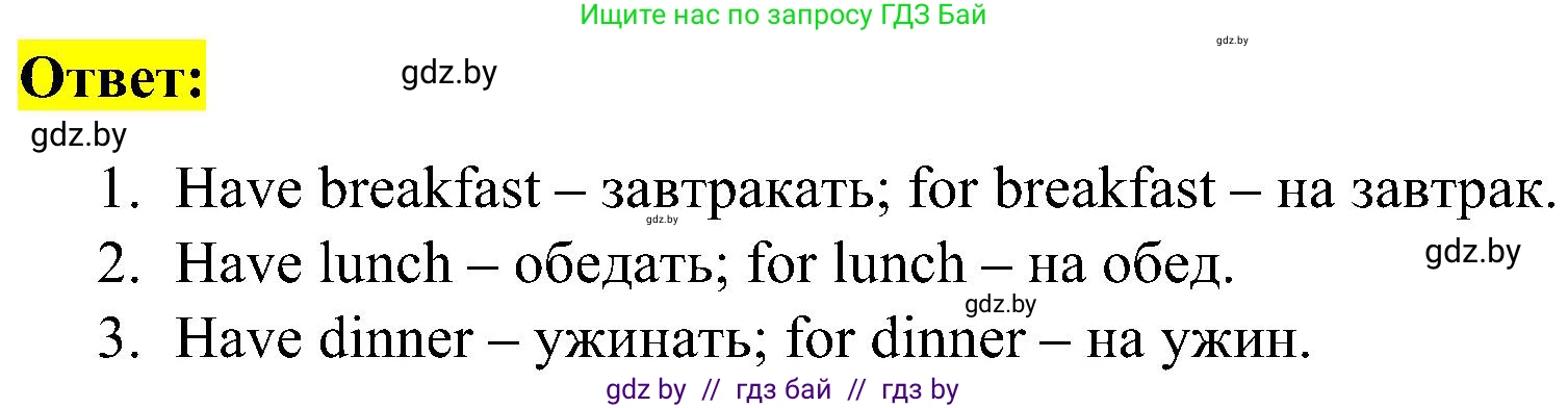 Английский язык (english), 4 класс Учебник (Student's book), авторы: Лапицкая Людмила Михайловна (Lapitskaya Ludmila), Седунова Наталья Михайловна (Sedunova Natalia), издательство Адукацыя i выхаванне, Минск, 2024, бирюзового цвета, Часть ( Part) 1, страница 70, номер 1, Решение 2 (продолжение 2)