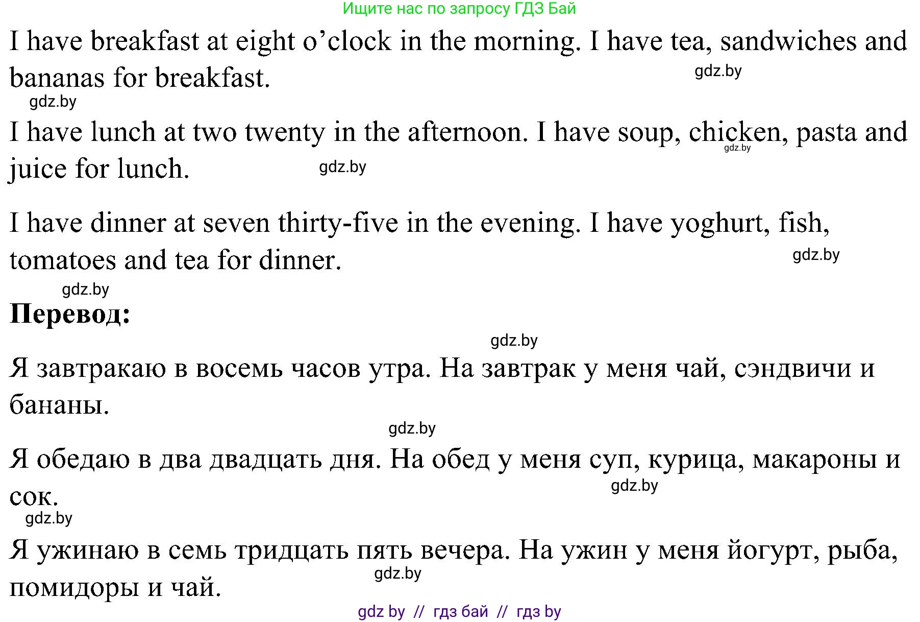 Английский язык (english), 4 класс Учебник (Student's book), авторы: Лапицкая Людмила Михайловна (Lapitskaya Ludmila), Седунова Наталья Михайловна (Sedunova Natalia), издательство Адукацыя i выхаванне, Минск, 2024, бирюзового цвета, Часть ( Part) 1, страница 72, номер 4, Решение 2 (продолжение 2)