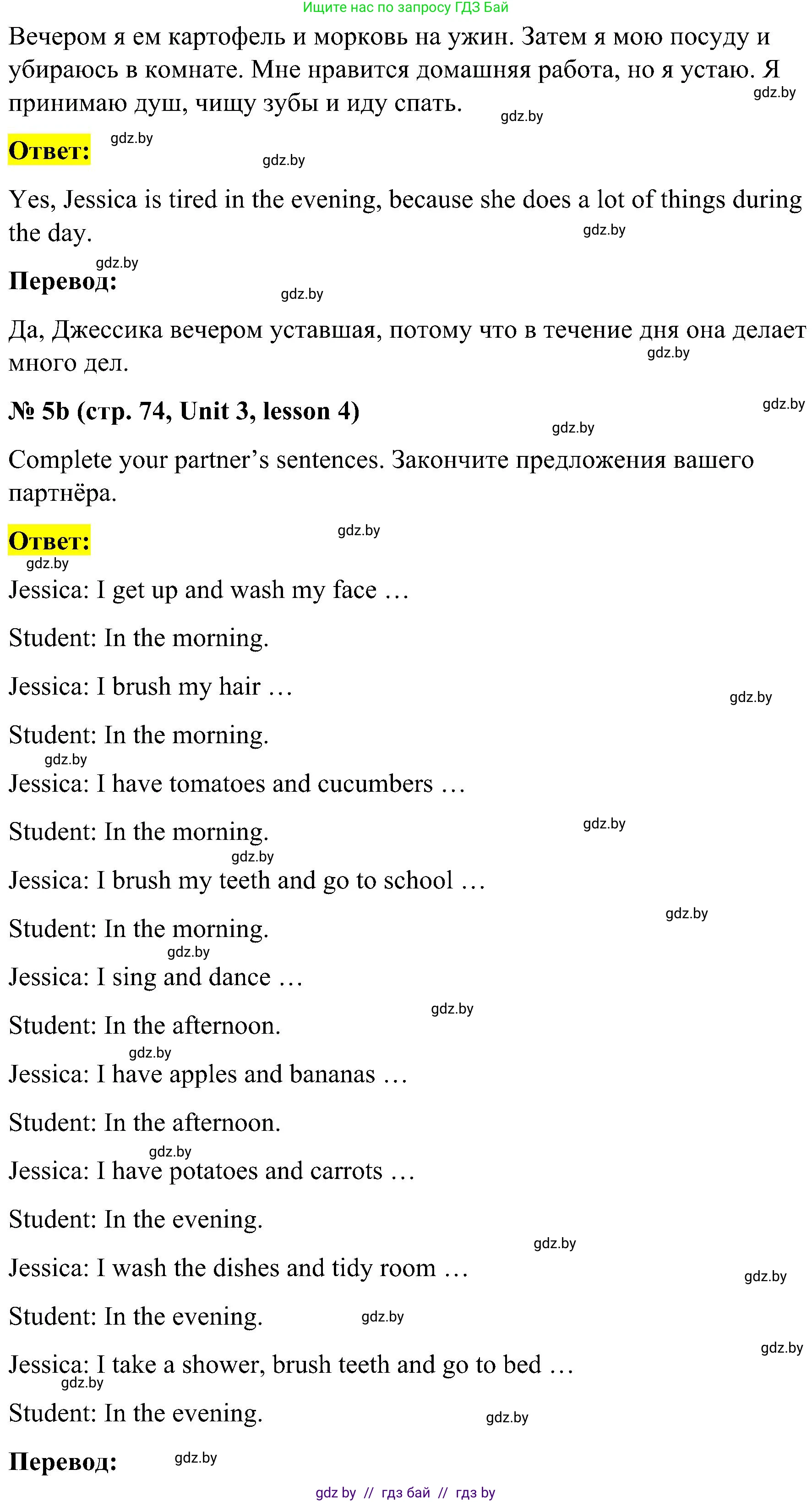 Английский язык (english), 4 класс Учебник (Student's book), авторы: Лапицкая Людмила Михайловна (Lapitskaya Ludmila), Седунова Наталья Михайловна (Sedunova Natalia), издательство Адукацыя i выхаванне, Минск, 2024, бирюзового цвета, Часть ( Part) 1, страница 74, номер 5, Решение 2 (продолжение 2)