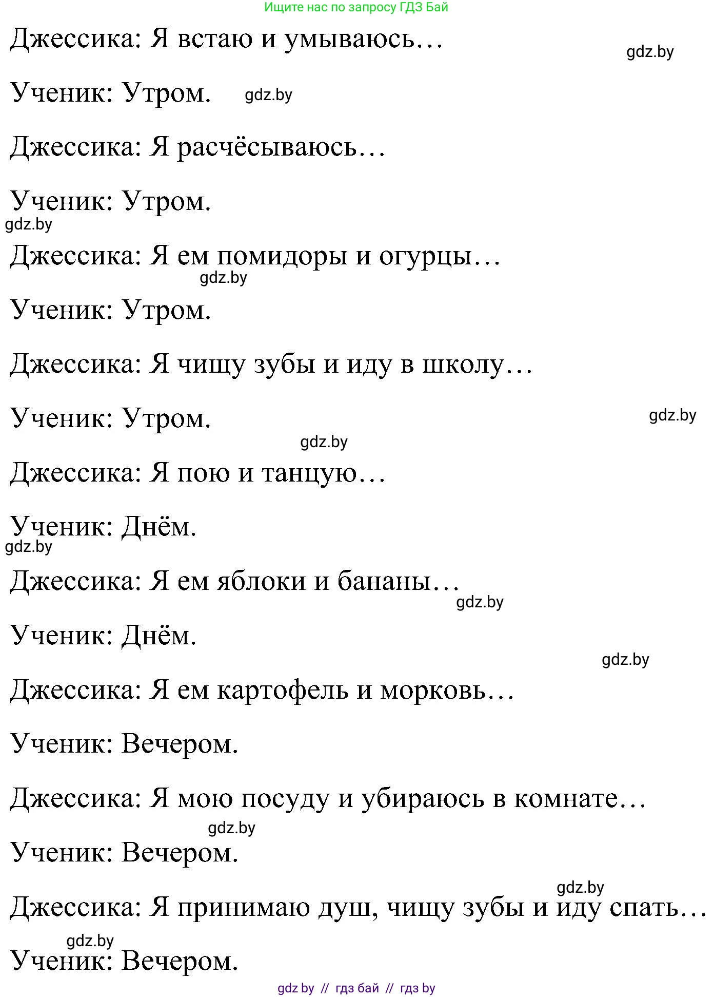 Английский язык (english), 4 класс Учебник (Student's book), авторы: Лапицкая Людмила Михайловна (Lapitskaya Ludmila), Седунова Наталья Михайловна (Sedunova Natalia), издательство Адукацыя i выхаванне, Минск, 2024, бирюзового цвета, Часть ( Part) 1, страница 74, номер 5, Решение 2 (продолжение 3)