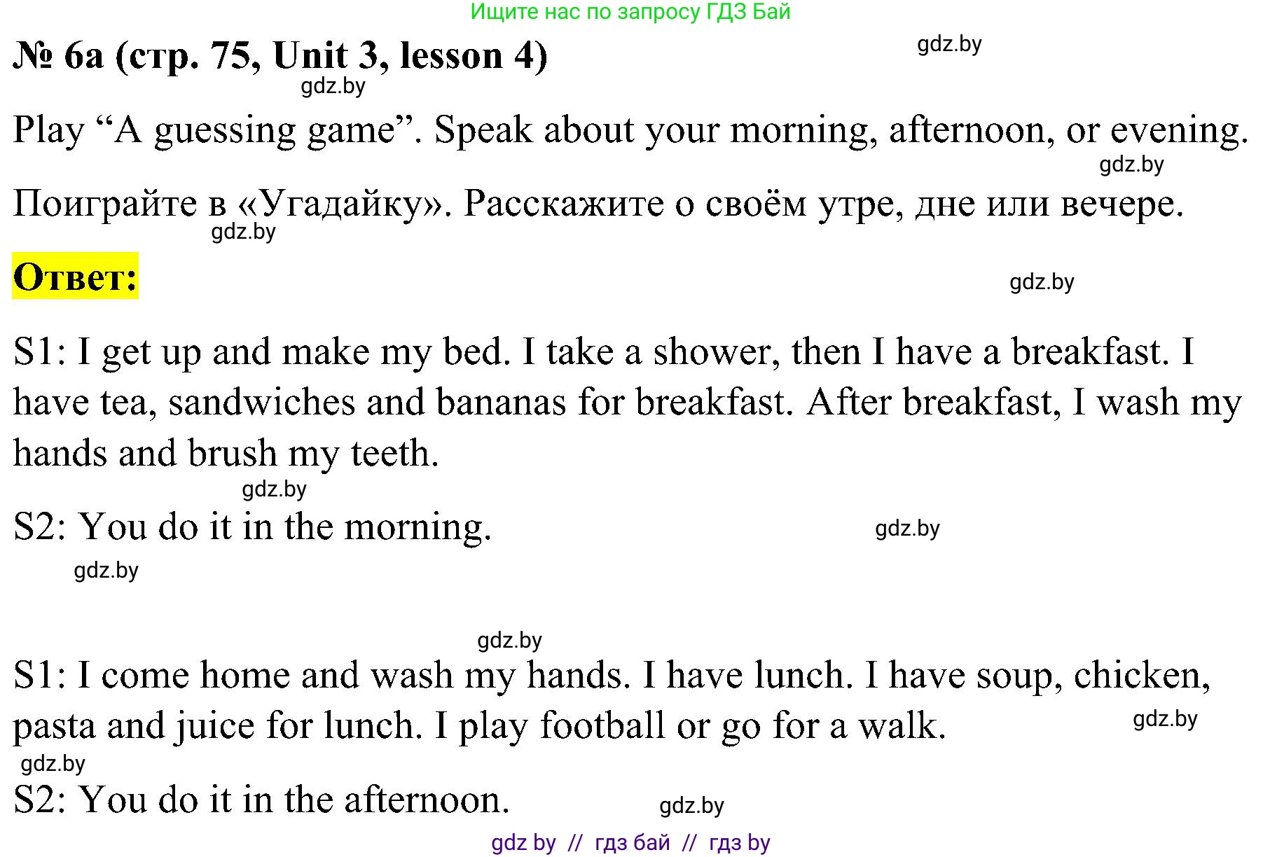 Английский язык (english), 4 класс Учебник (Student's book), авторы: Лапицкая Людмила Михайловна (Lapitskaya Ludmila), Седунова Наталья Михайловна (Sedunova Natalia), издательство Адукацыя i выхаванне, Минск, 2024, бирюзового цвета, Часть ( Part) 1, страница 75, номер 6, Решение 2