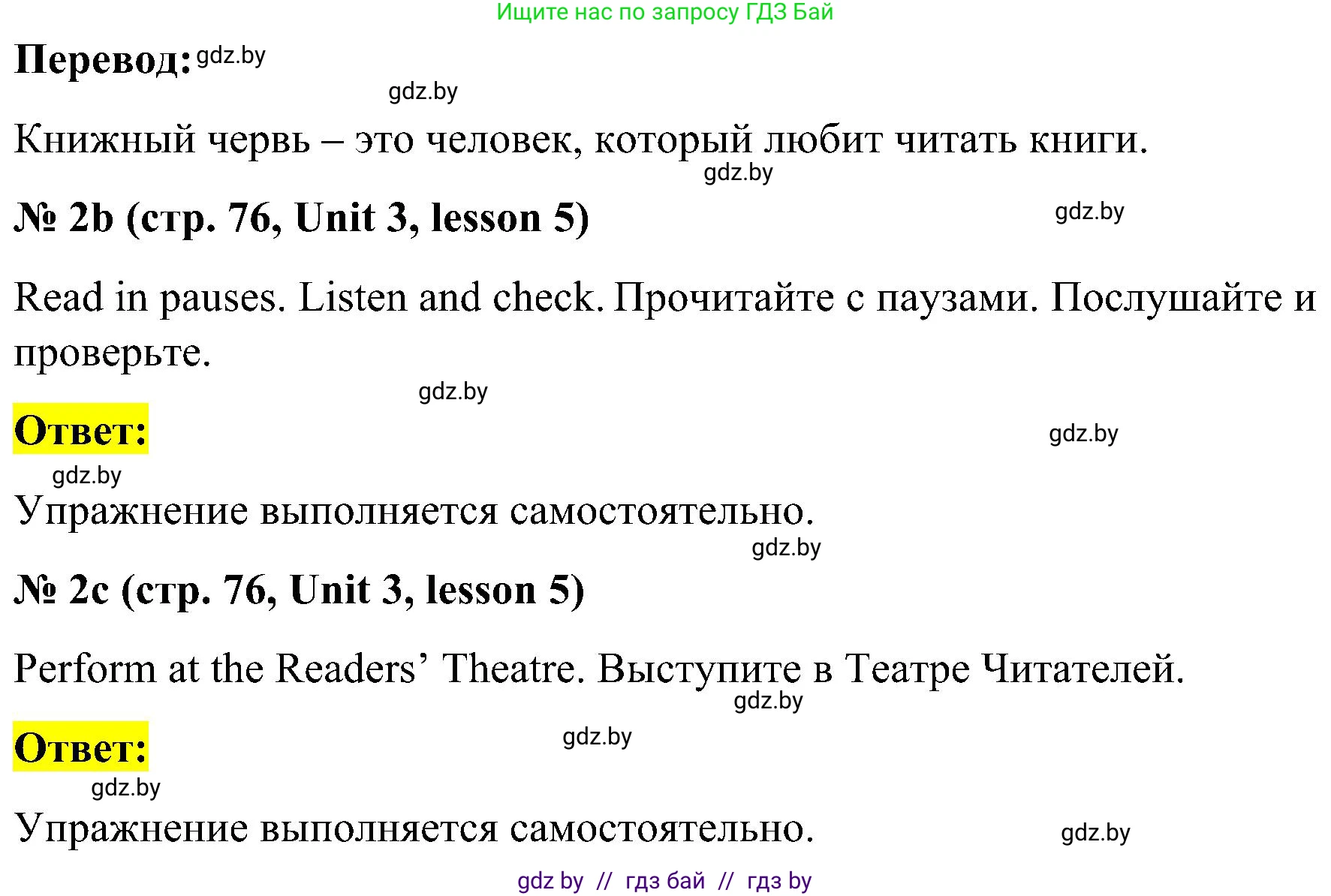 Английский язык (english), 4 класс Учебник (Student's book), авторы: Лапицкая Людмила Михайловна (Lapitskaya Ludmila), Седунова Наталья Михайловна (Sedunova Natalia), издательство Адукацыя i выхаванне, Минск, 2024, бирюзового цвета, Часть ( Part) 1, страница 76, номер 2, Решение 2 (продолжение 2)