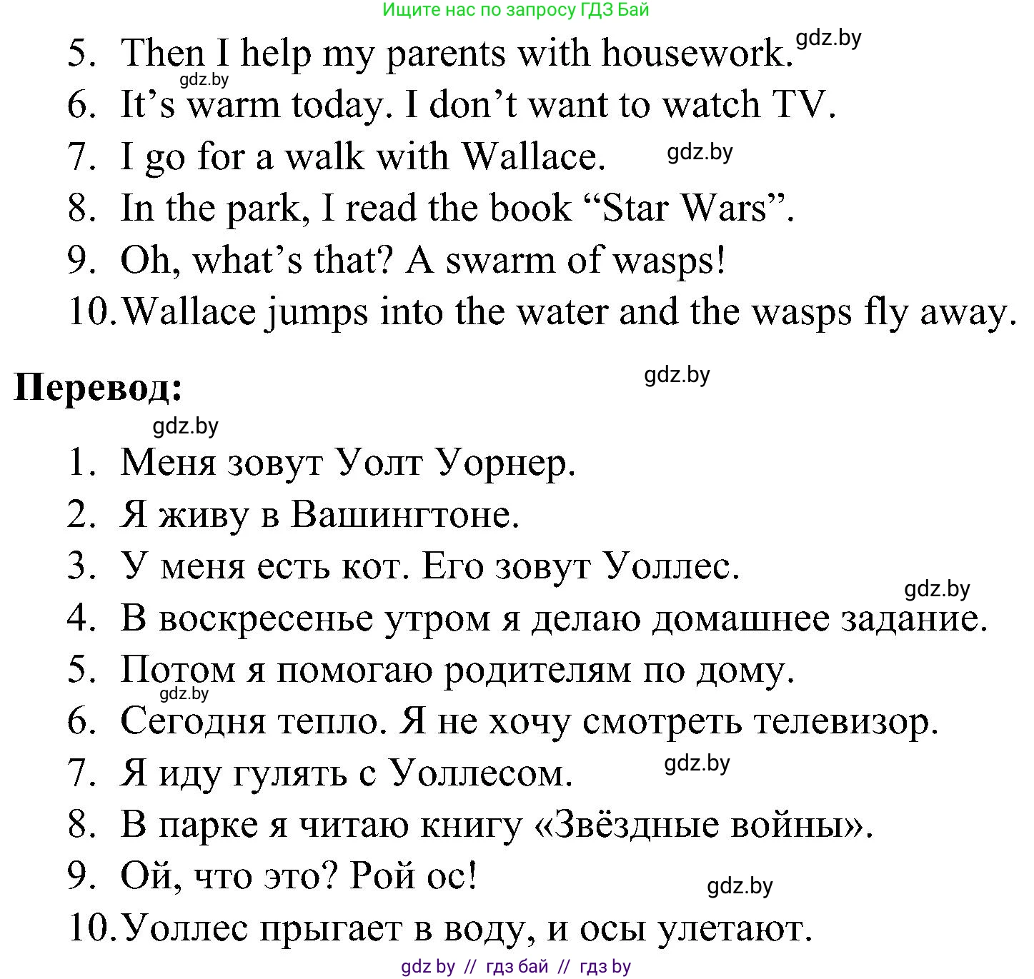 Английский язык (english), 4 класс Учебник (Student's book), авторы: Лапицкая Людмила Михайловна (Lapitskaya Ludmila), Седунова Наталья Михайловна (Sedunova Natalia), издательство Адукацыя i выхаванне, Минск, 2024, бирюзового цвета, Часть ( Part) 1, страница 77, номер 3, Решение 2 (продолжение 3)