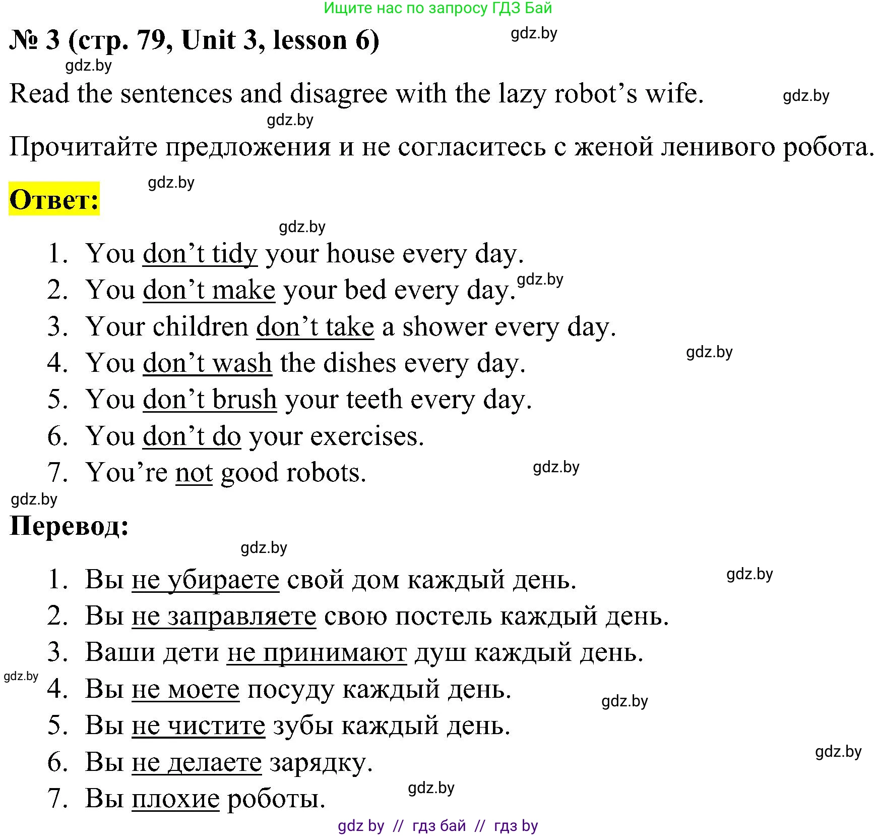 Английский язык (english), 4 класс Учебник (Student's book), авторы: Лапицкая Людмила Михайловна (Lapitskaya Ludmila), Седунова Наталья Михайловна (Sedunova Natalia), издательство Адукацыя i выхаванне, Минск, 2024, бирюзового цвета, Часть ( Part) 1, страница 79, номер 3, Решение 2