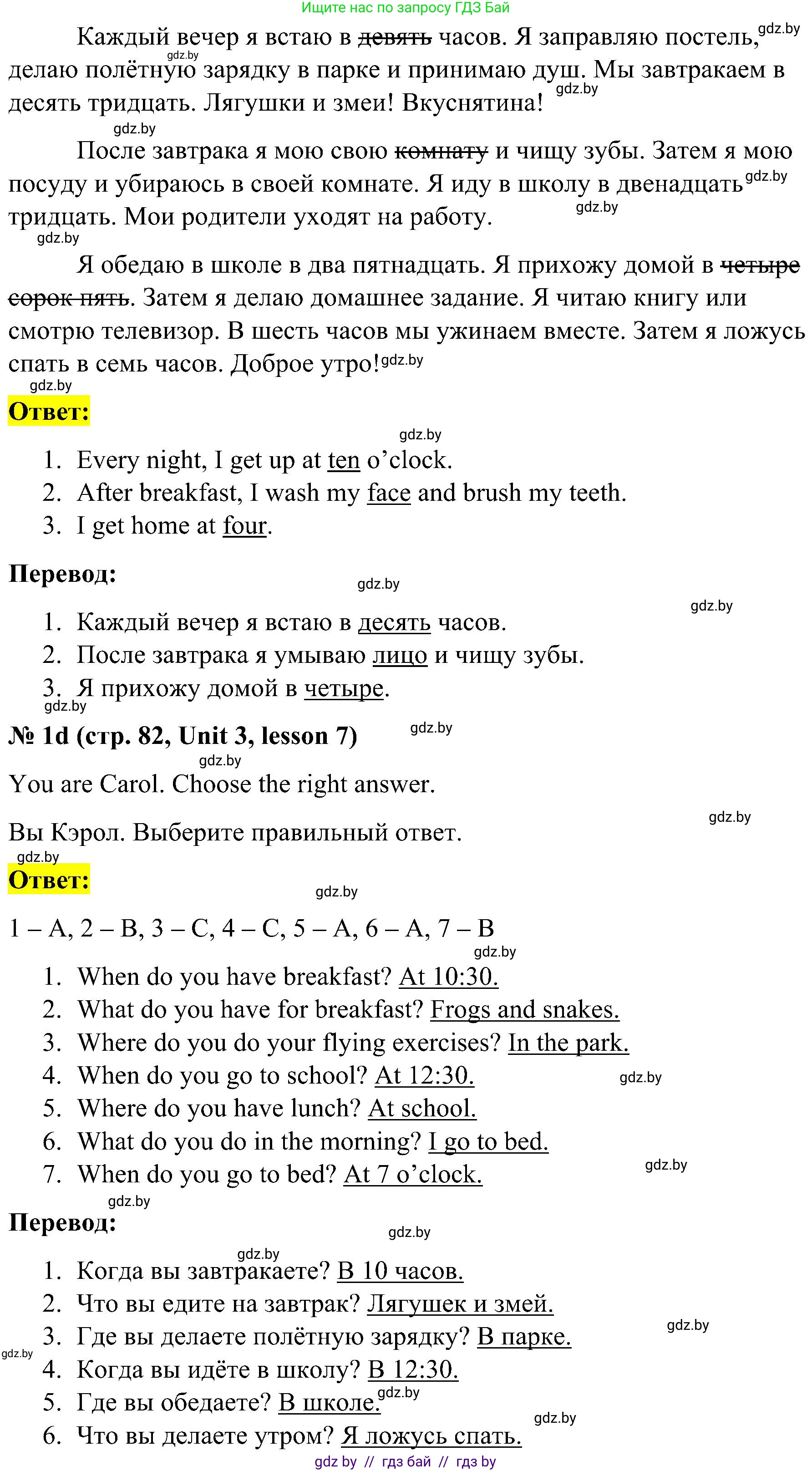 Английский язык (english), 4 класс Учебник (Student's book), авторы: Лапицкая Людмила Михайловна (Lapitskaya Ludmila), Седунова Наталья Михайловна (Sedunova Natalia), издательство Адукацыя i выхаванне, Минск, 2024, бирюзового цвета, Часть ( Part) 1, страница 80, номер 1, Решение 2 (продолжение 3)