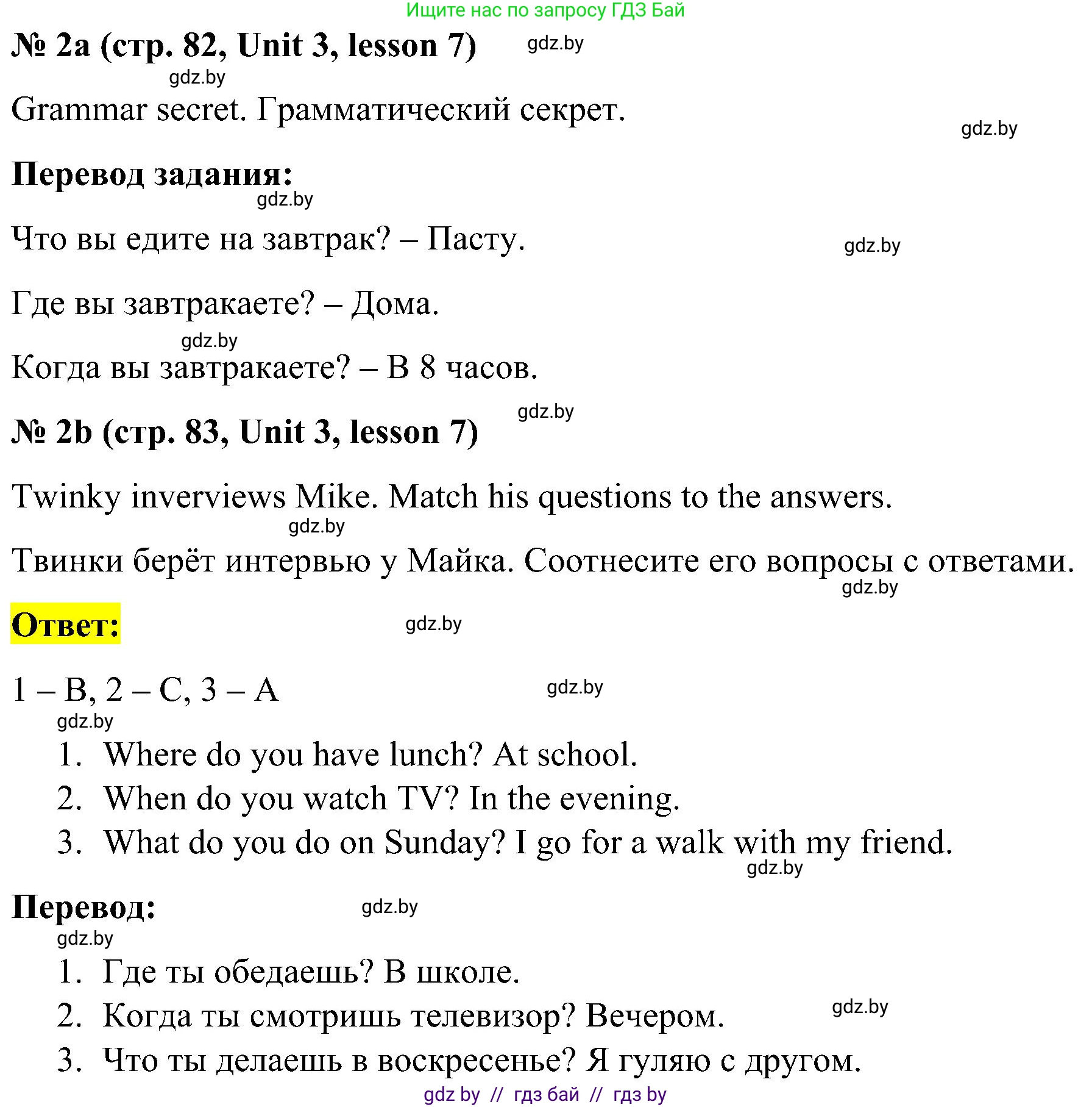 Английский язык (english), 4 класс Учебник (Student's book), авторы: Лапицкая Людмила Михайловна (Lapitskaya Ludmila), Седунова Наталья Михайловна (Sedunova Natalia), издательство Адукацыя i выхаванне, Минск, 2024, бирюзового цвета, Часть ( Part) 1, страница 82, номер 2, Решение 2